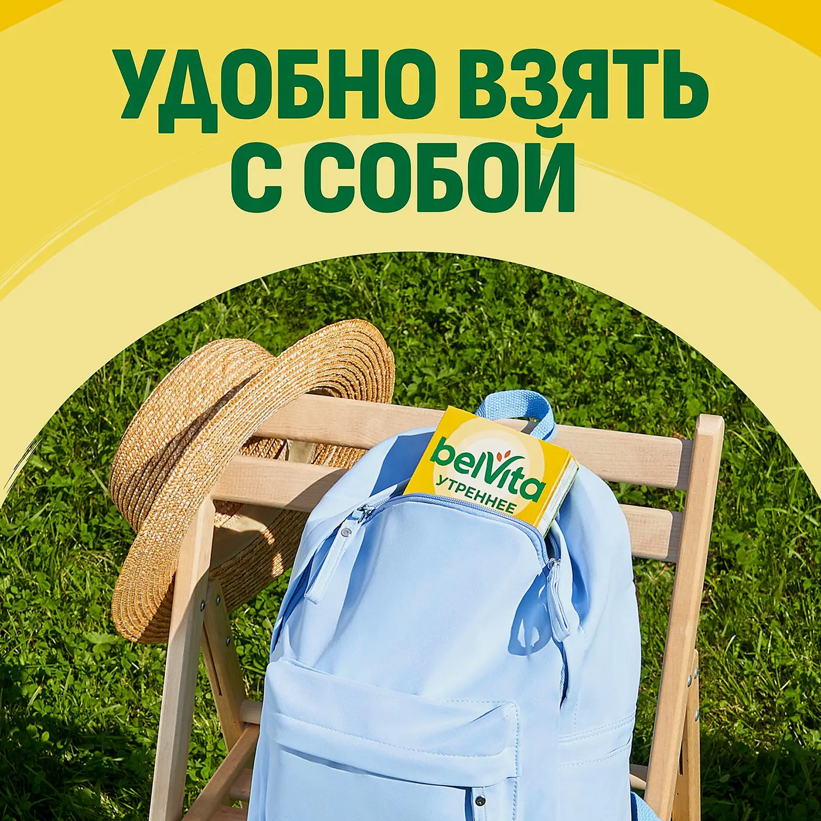 Печенье Утреннее со злаками какао и йогуртовой начинкой Belvita 253г