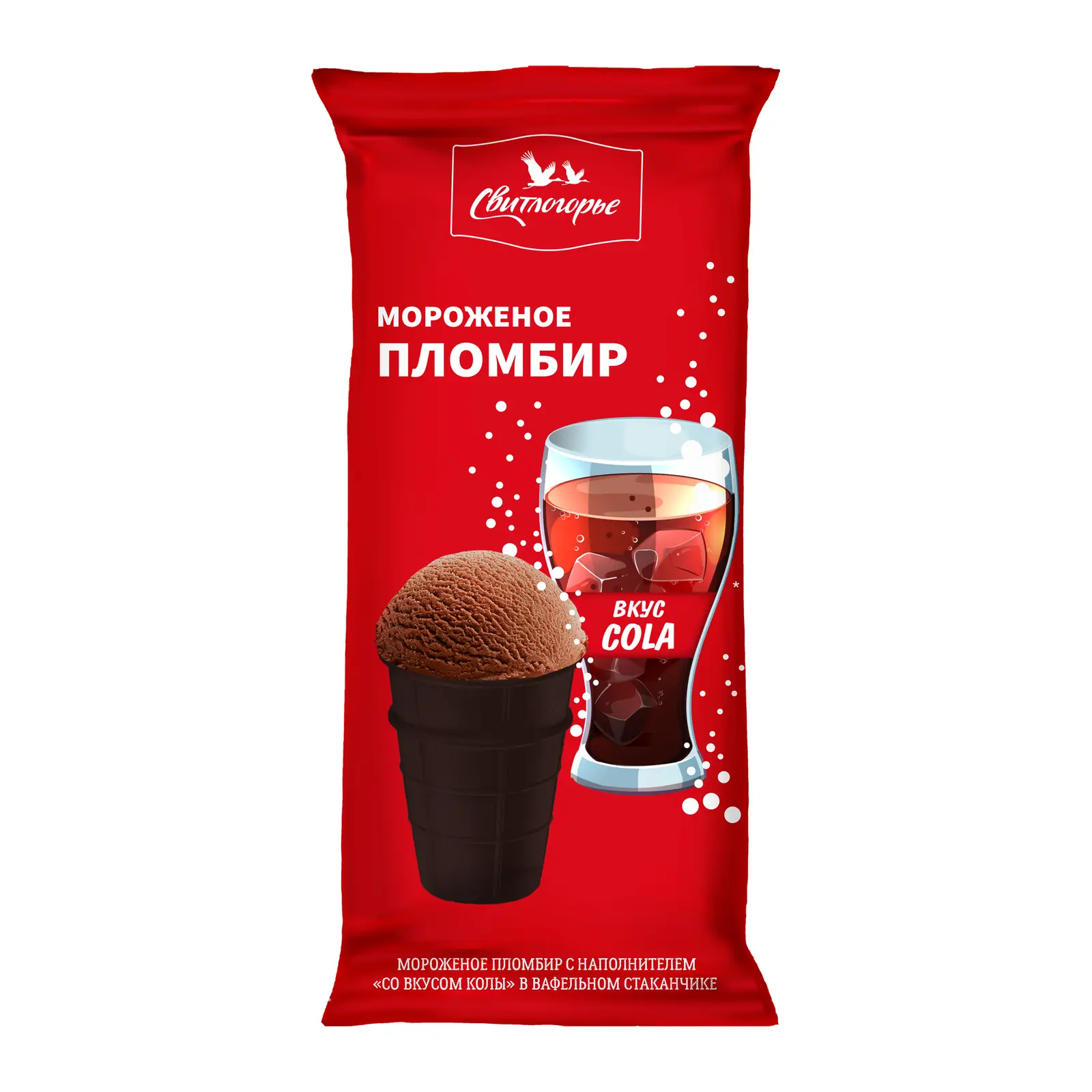 Изображение товара Мороженое Свитлогорье пломбир с наполнителем Со вкусом Колы в вафельном стаканчике 13% 95г