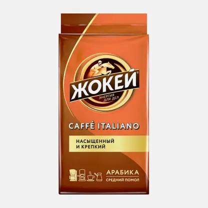 Кофе молотый Жокей Italiano 250г