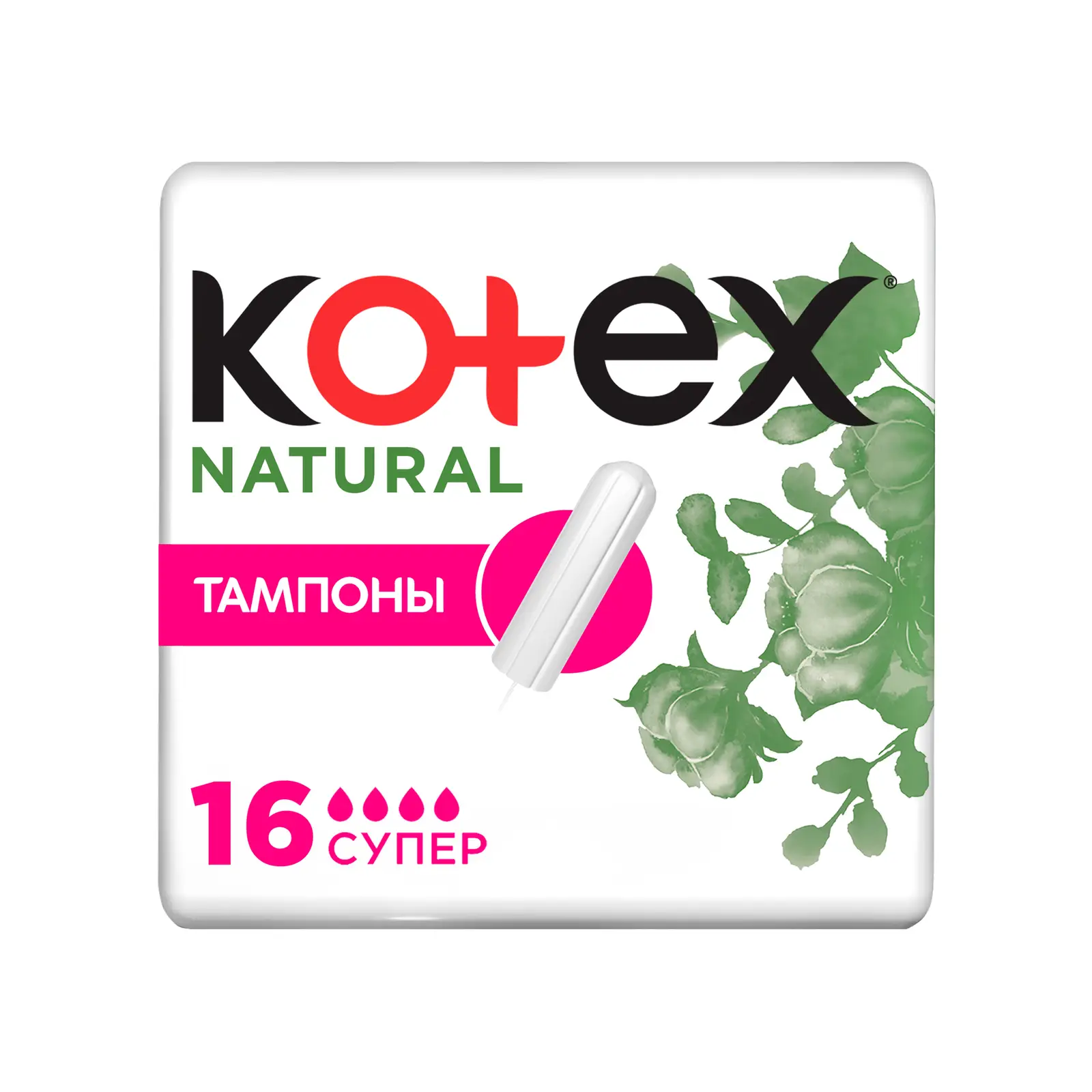 Тампоны Kotex Natural супер 16шт