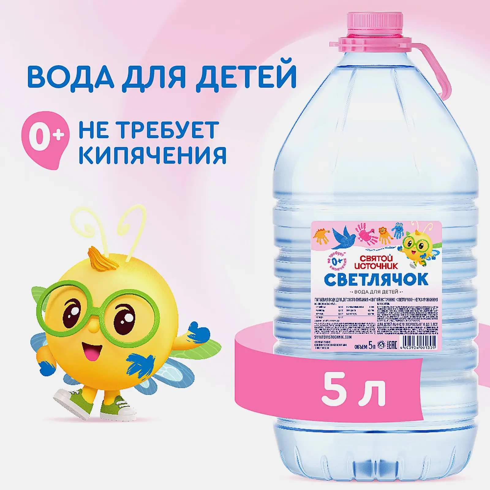 Вода Святой Источник Светлячок детская негазированная 5л