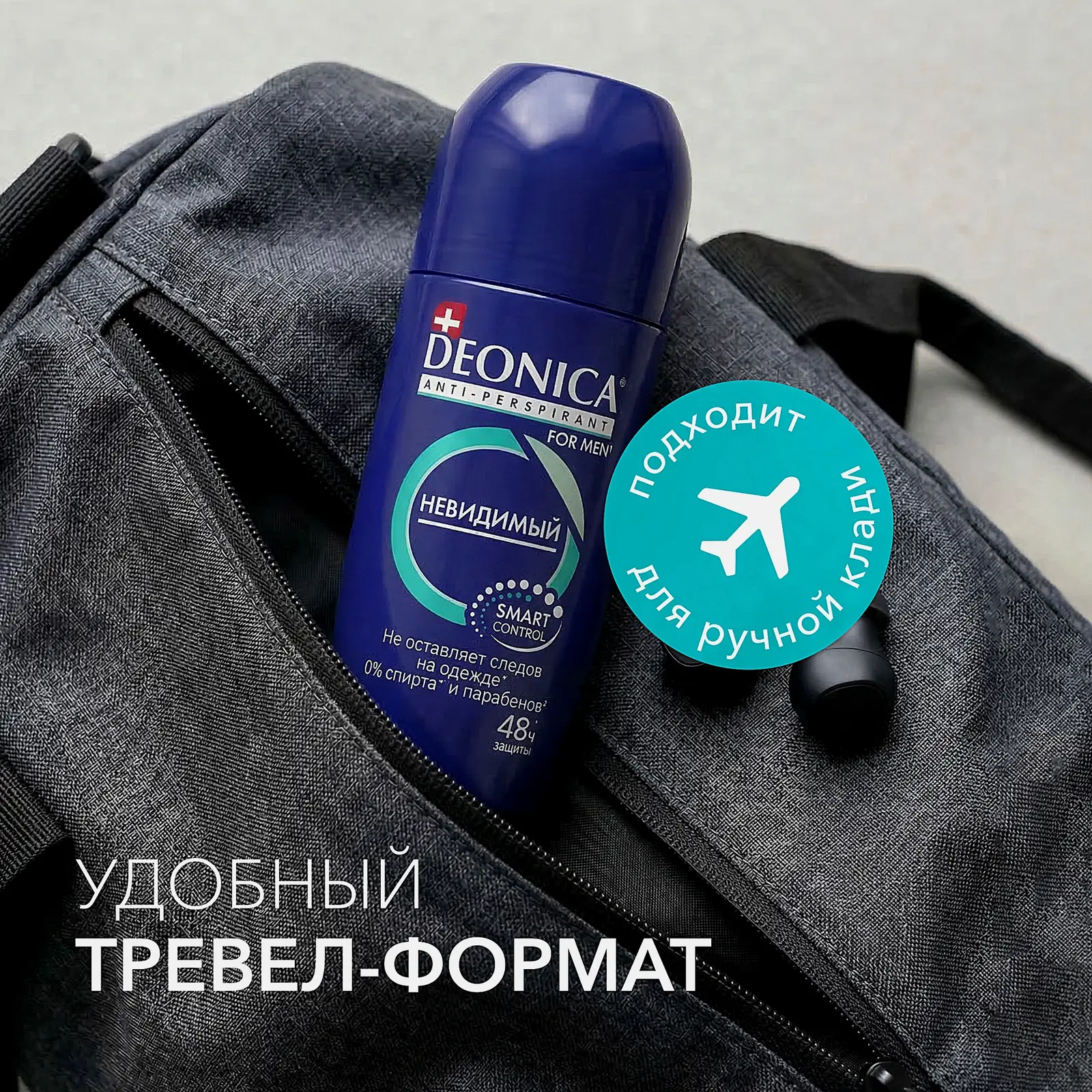 Мужской дезодорант антиперспирант Невидимый шариковый Deonica 50мл - фото 6