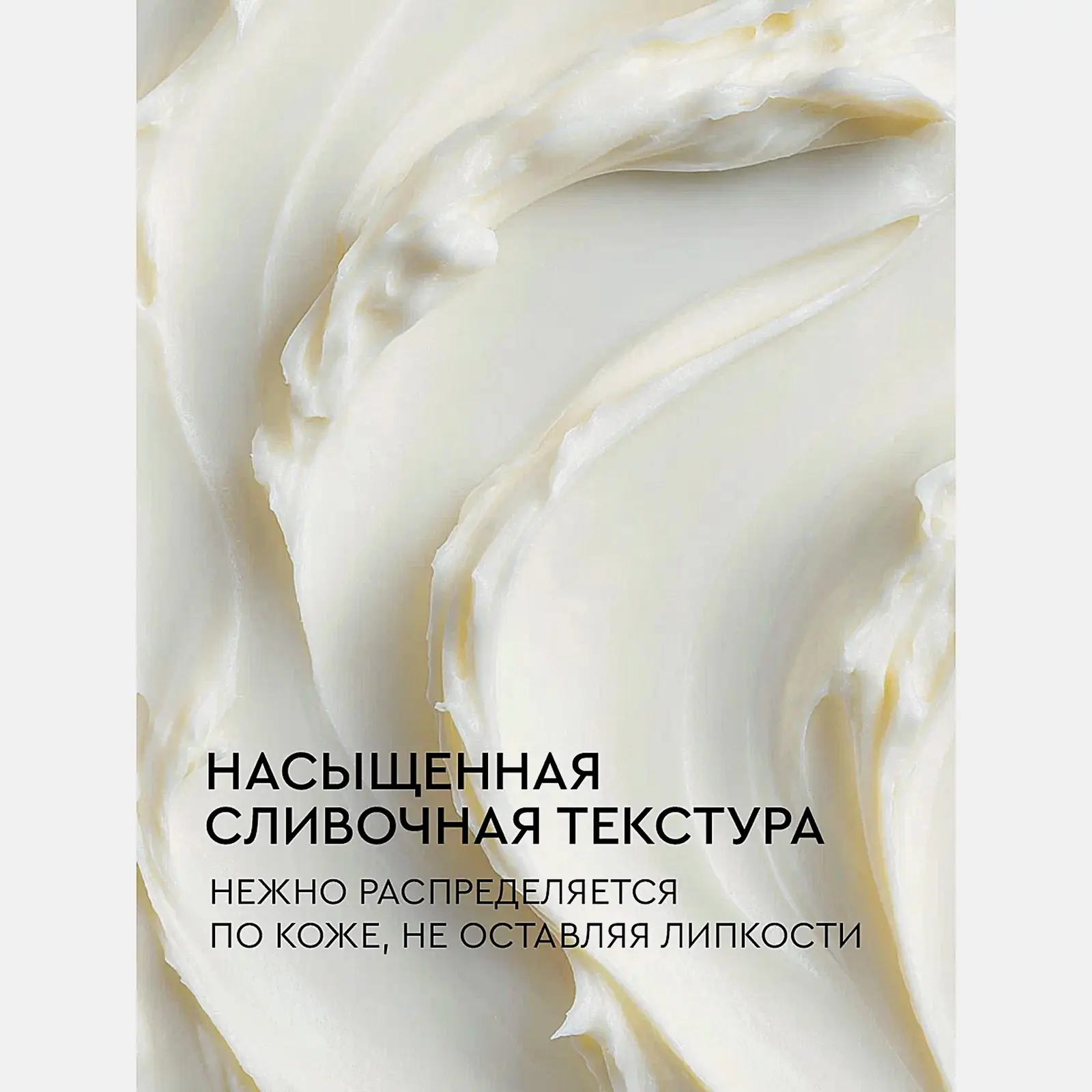 Крем-баттер для тела апельсин жасмин ваниль Feel Moment 380мл