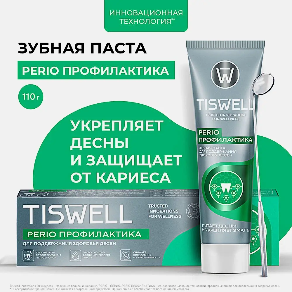 Зубная паста Tiswell Perio Профилактика для поддержания здоровья десен 110г