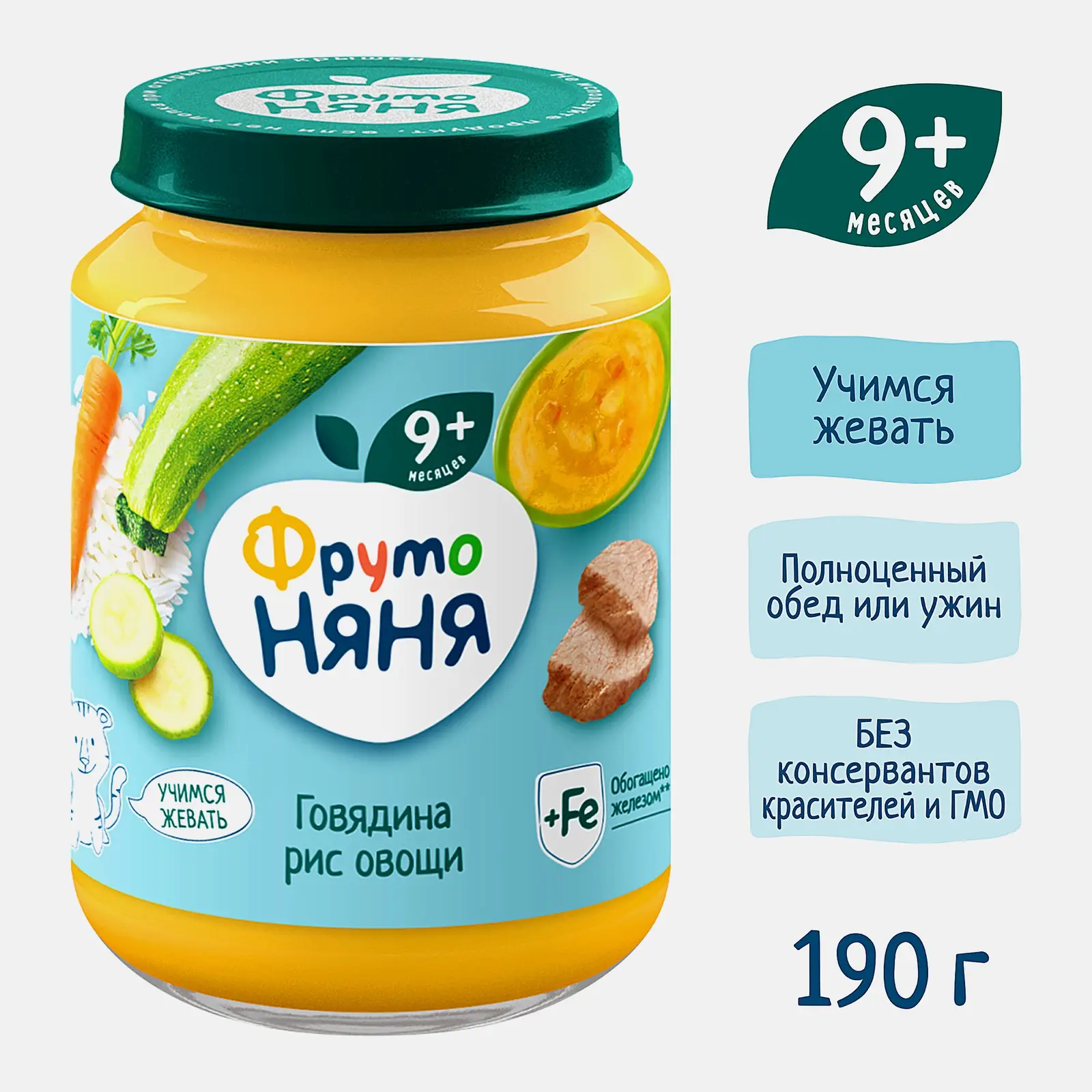 Пюре детское со вкусом Говядина-рис-овощи с 9 месяцев Фрутоняня 190г