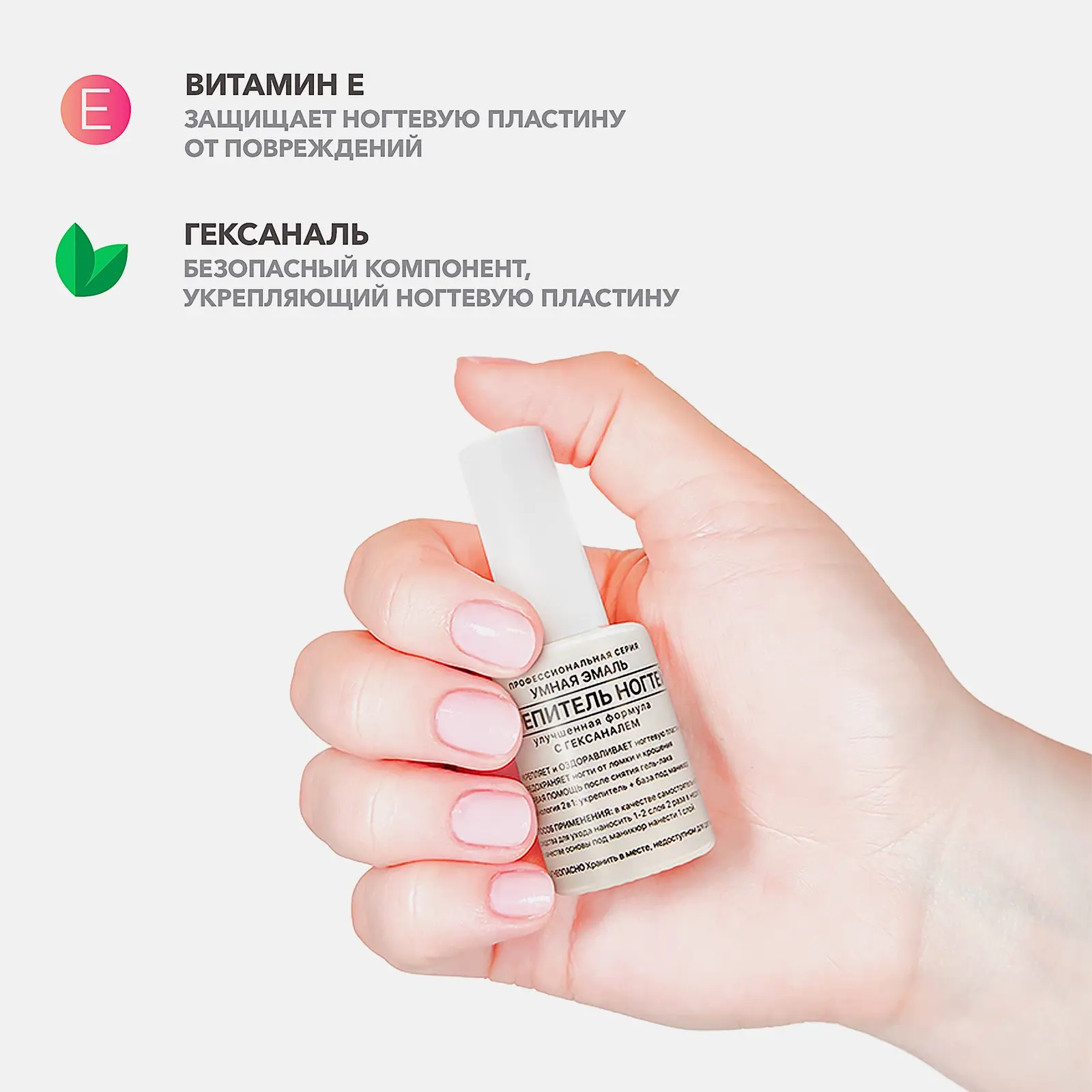 Укрепитель ногтей Frenchi Умная эмаль