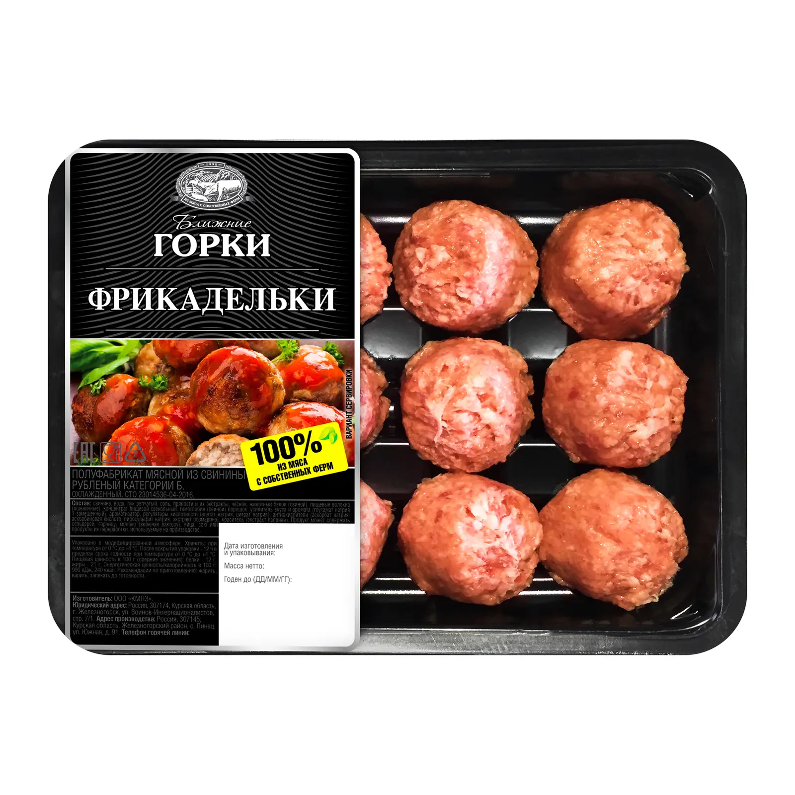 Изображение товара Фрикадельки Ближние Горки из свинины 360г