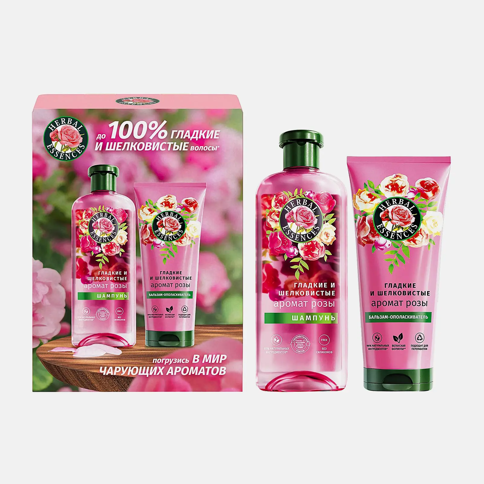 Подарочный набор для волос Аргановое масло/Аромат розы Herbal Essences Шампунь 250мл + Бальзам 180мл в ассортименте