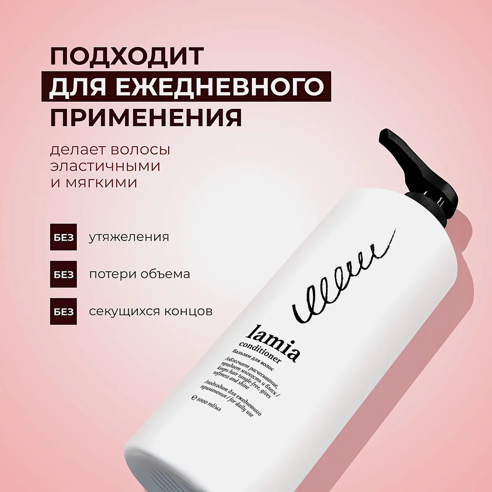Бальзам для волос Grass Lamia 1л