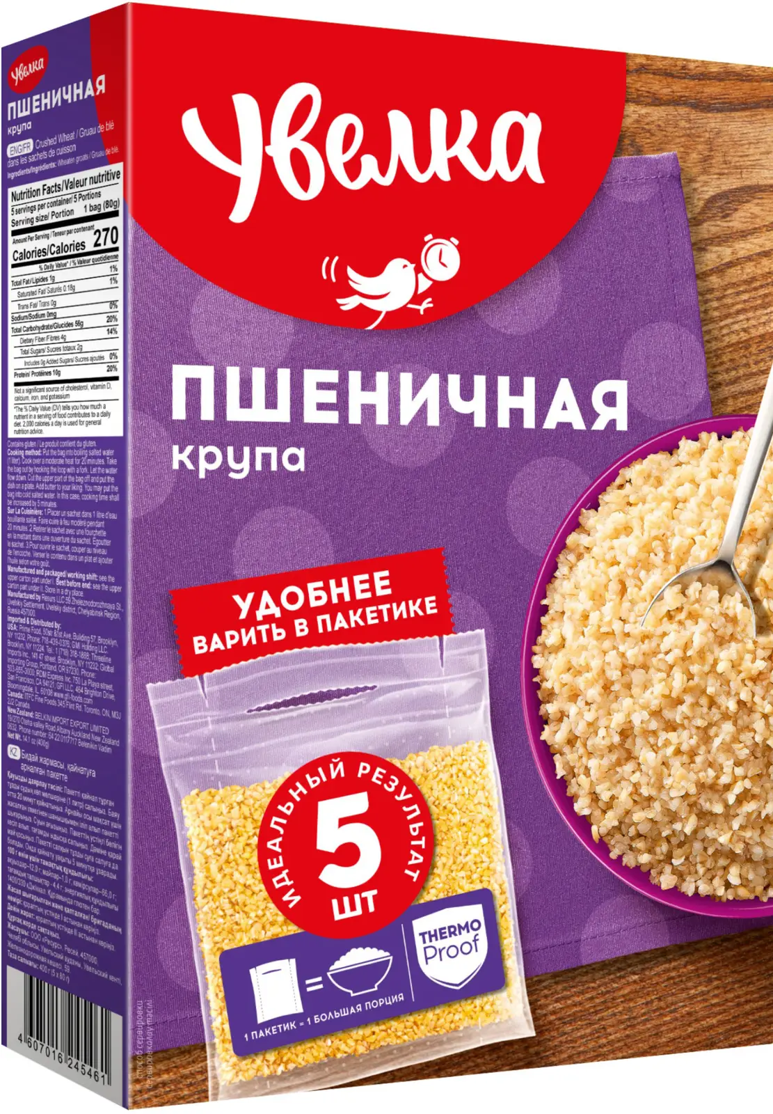 Крупа Увелка Пшеничная 5пак*80г - Магнит-Продукты