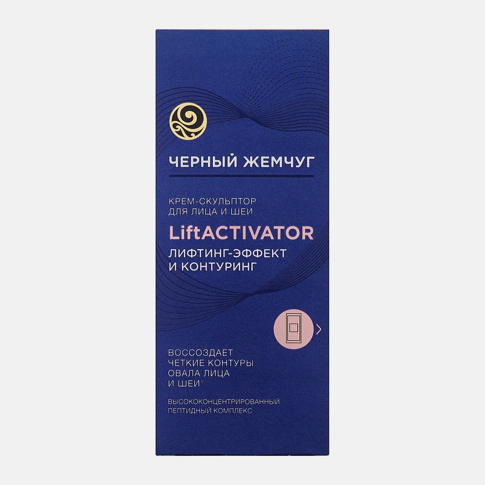 Крем-скульптор для лица и шеи Liftactivator с коллагеном Черный жемчуг 50мл