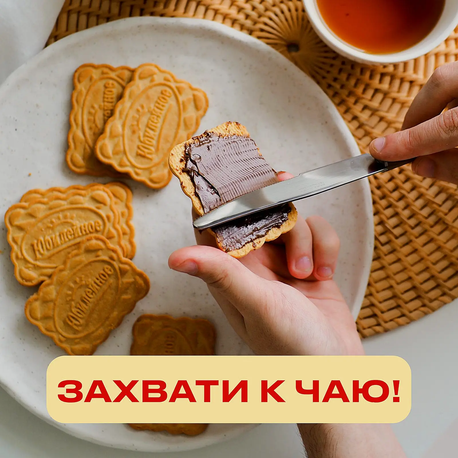 Печенье Молочное Юбилейное 112г