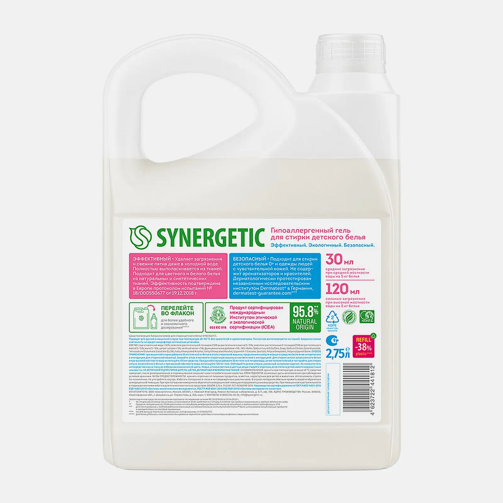 Гель для стирки Synergetic детского белья 2.75л - фото 3