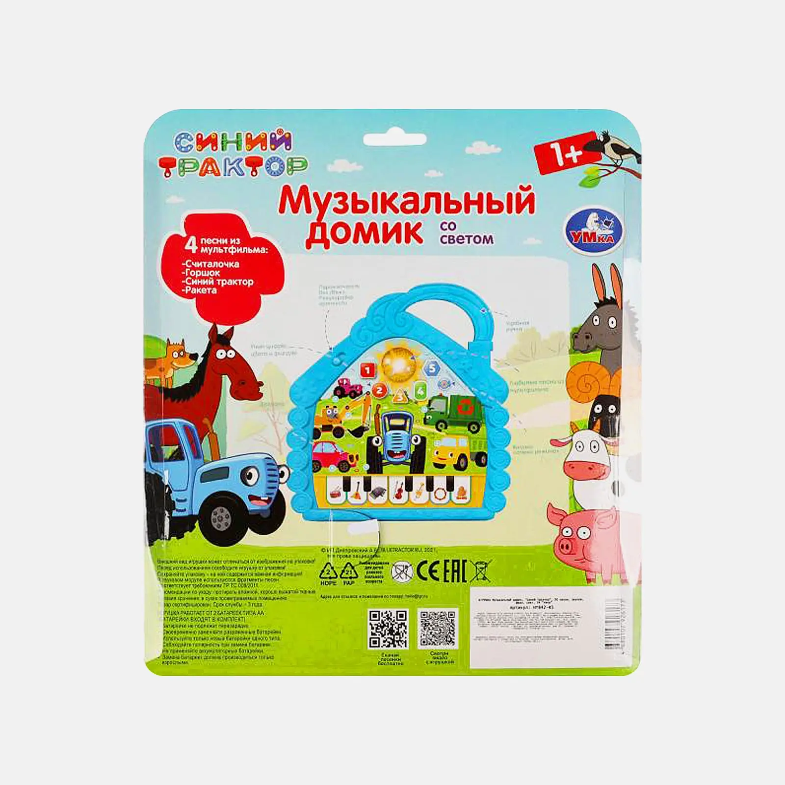 Музыкальный домик Симбат Умка в ассортименте - фото 27