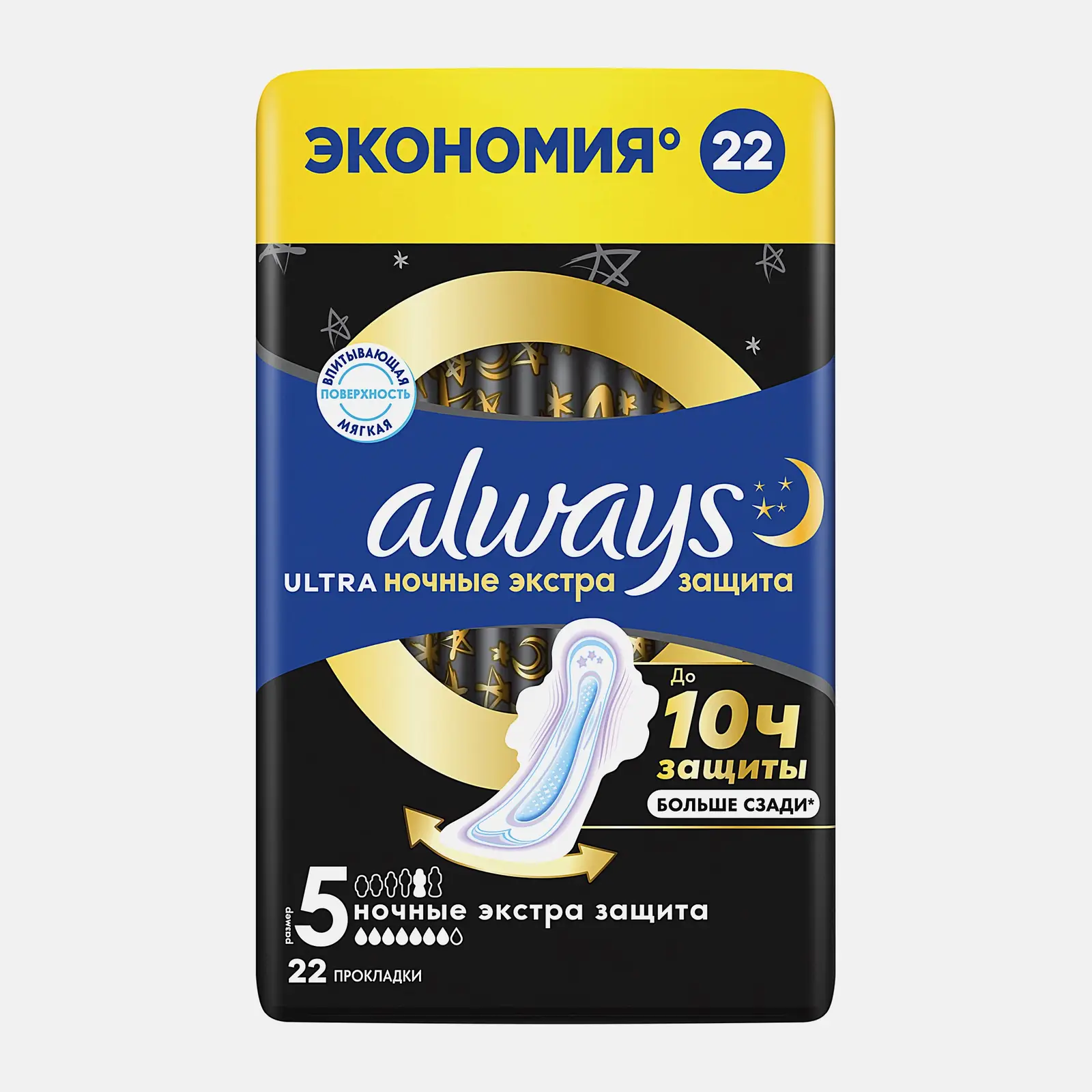 Прокладки Always Ultra женские гигиенические Nignt Ouatro 22шт