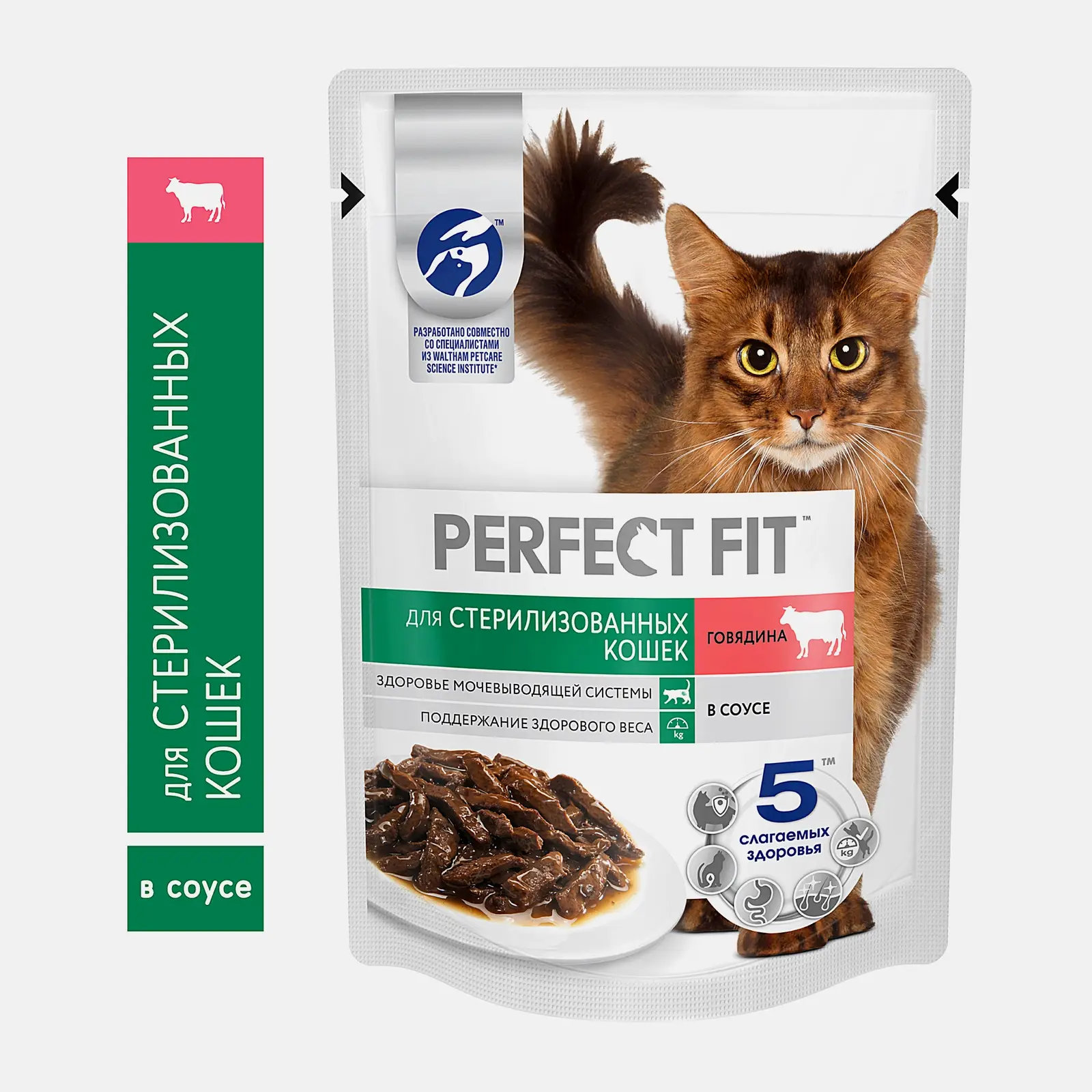 Изображение товара Влажный корм для кошек Perfect Fit полнорационный для стерилизованных кошек с говядиной в соусе 75г