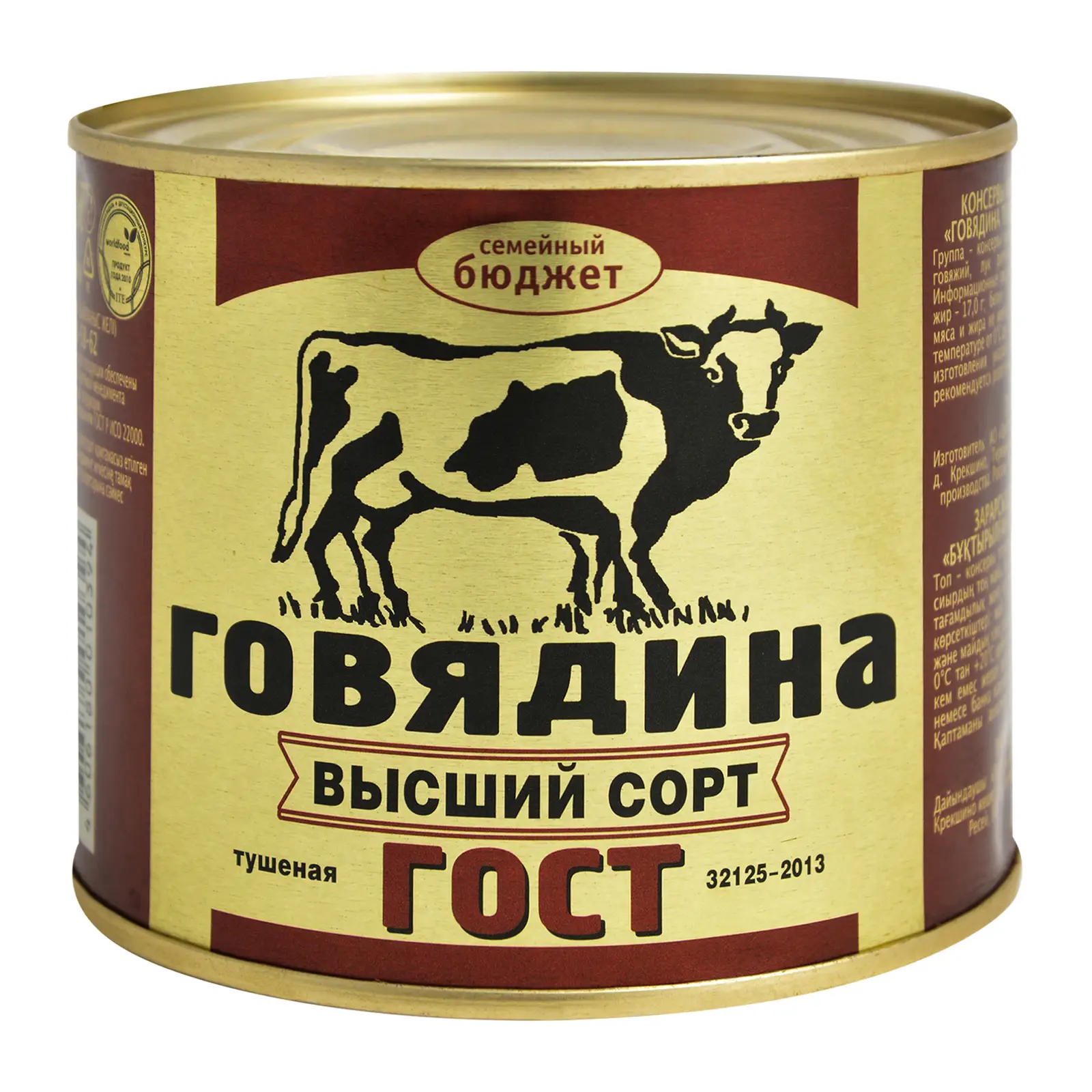 Изображение товара Говядина тушеная Семейный Бюджет 500 г натуральный продукт для быстрого приготовления