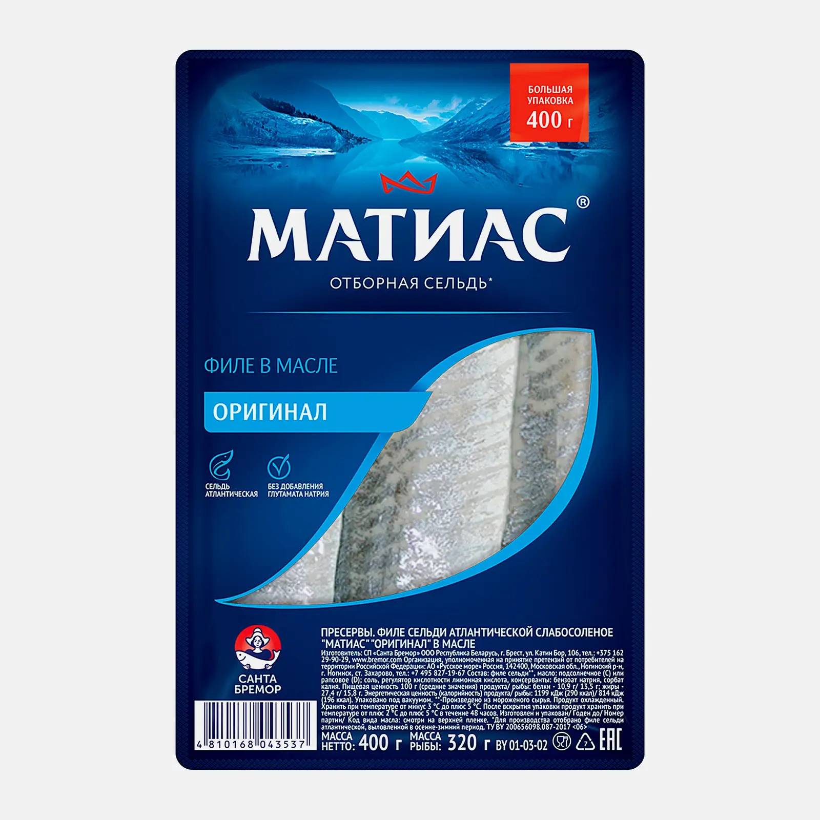 Изображение товара Филе сельди деликатесной Санта Бремор 400г холодная обработка