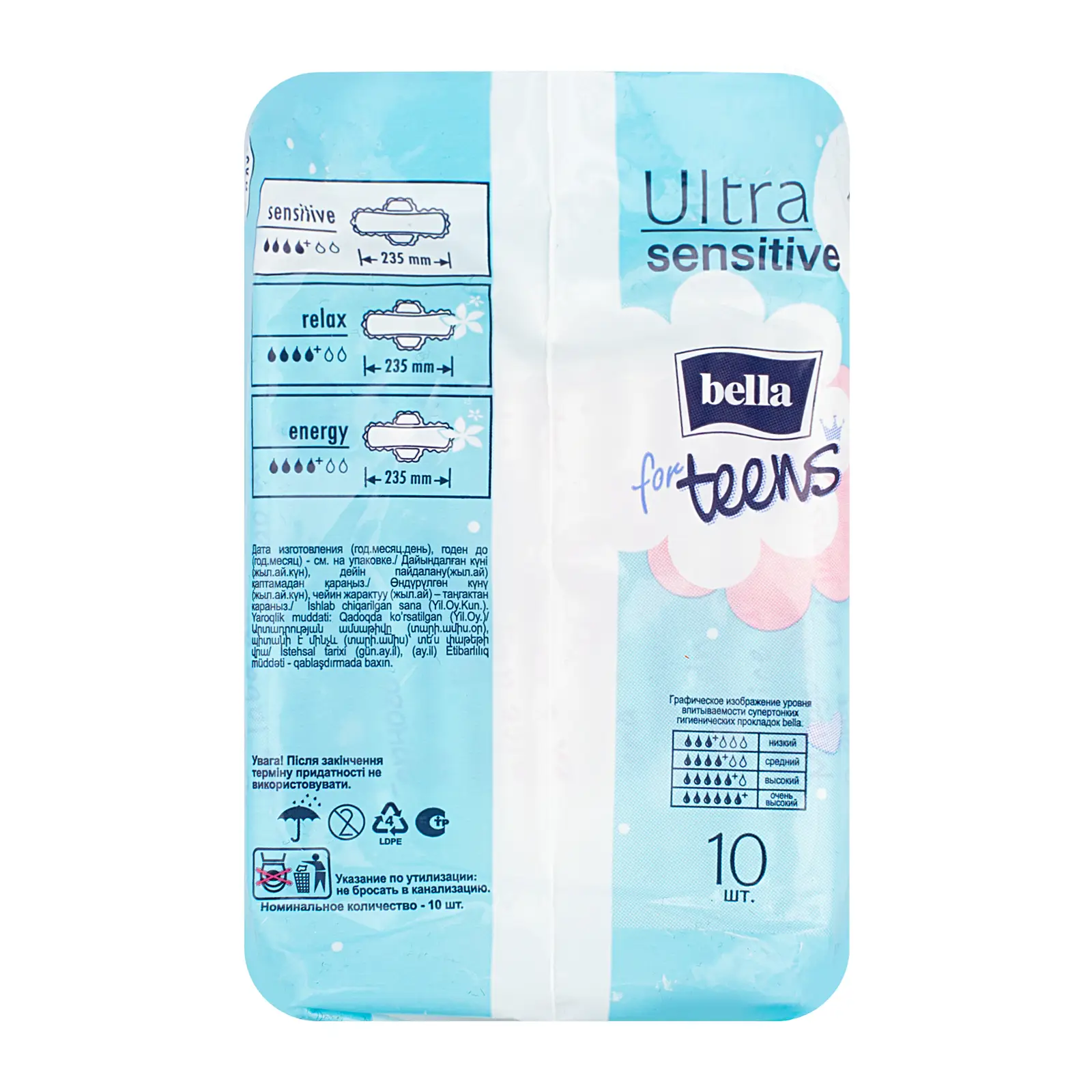 Прокладки Bella For Teens Sensitive супертонкие 10шт