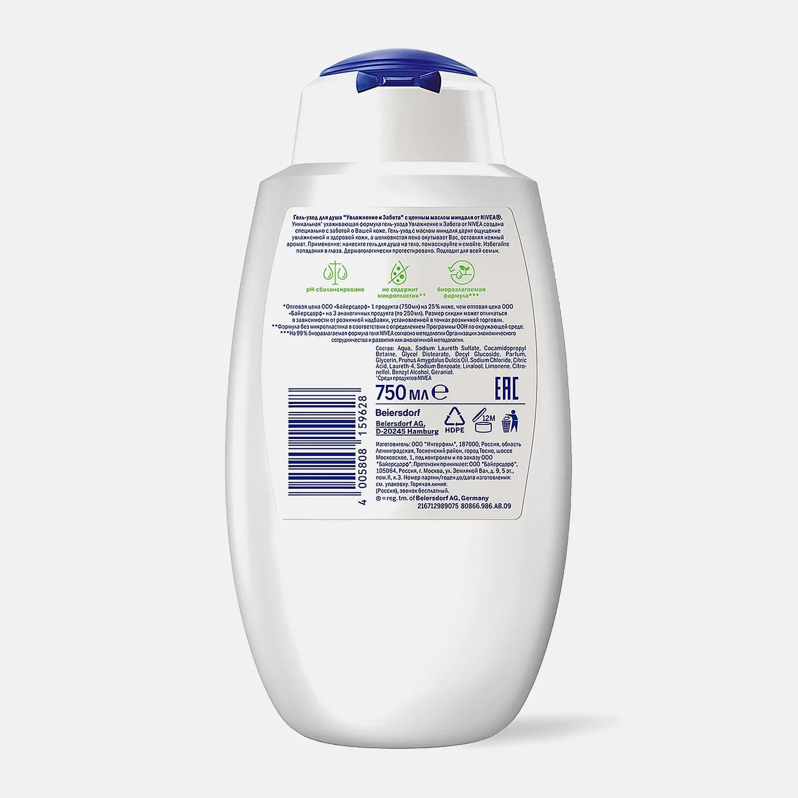 Гель-уход для душа Увлажнение и забота NIVEA 750мл
