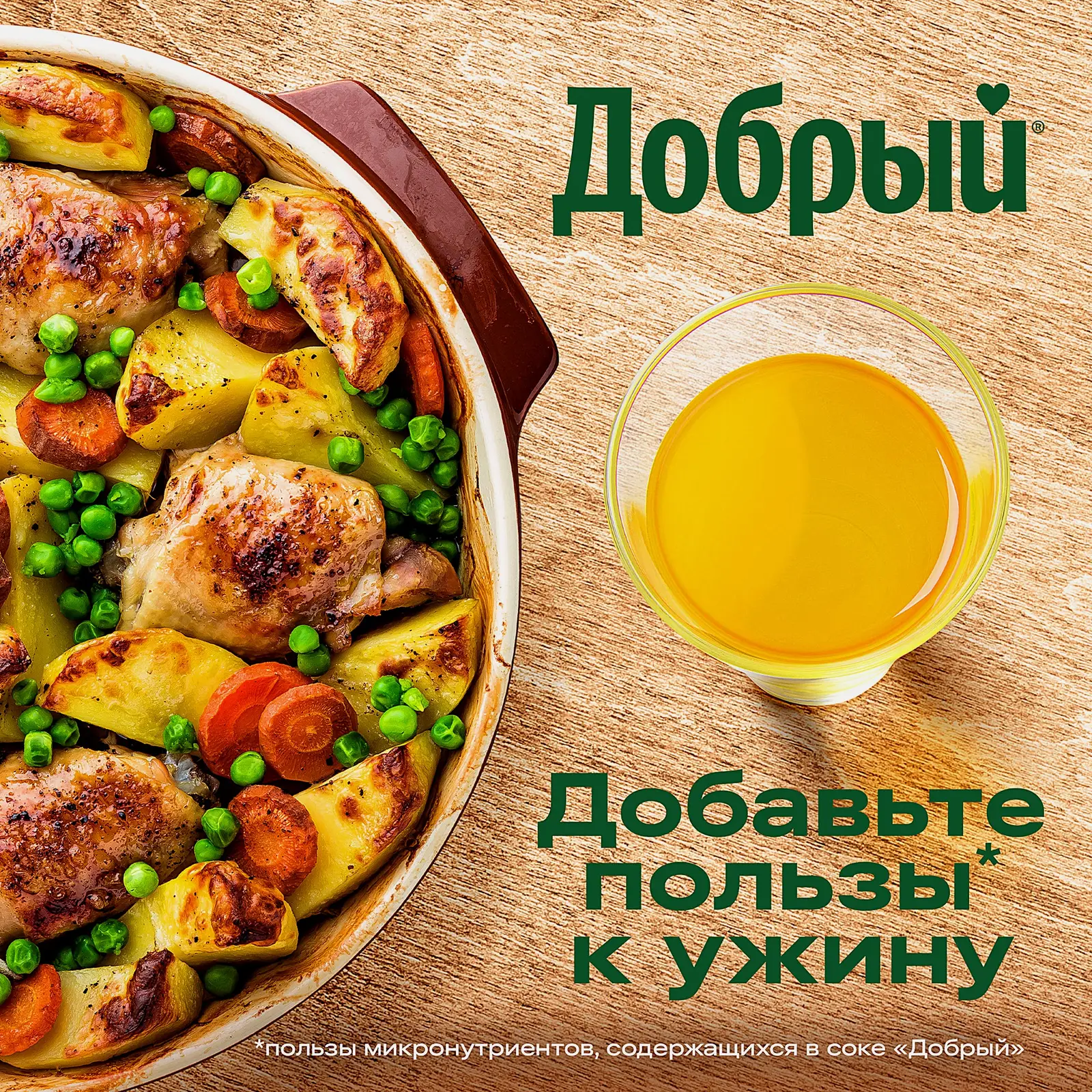 Напиток сокосодержащий Добрый Банановый микс 1л - фото 4