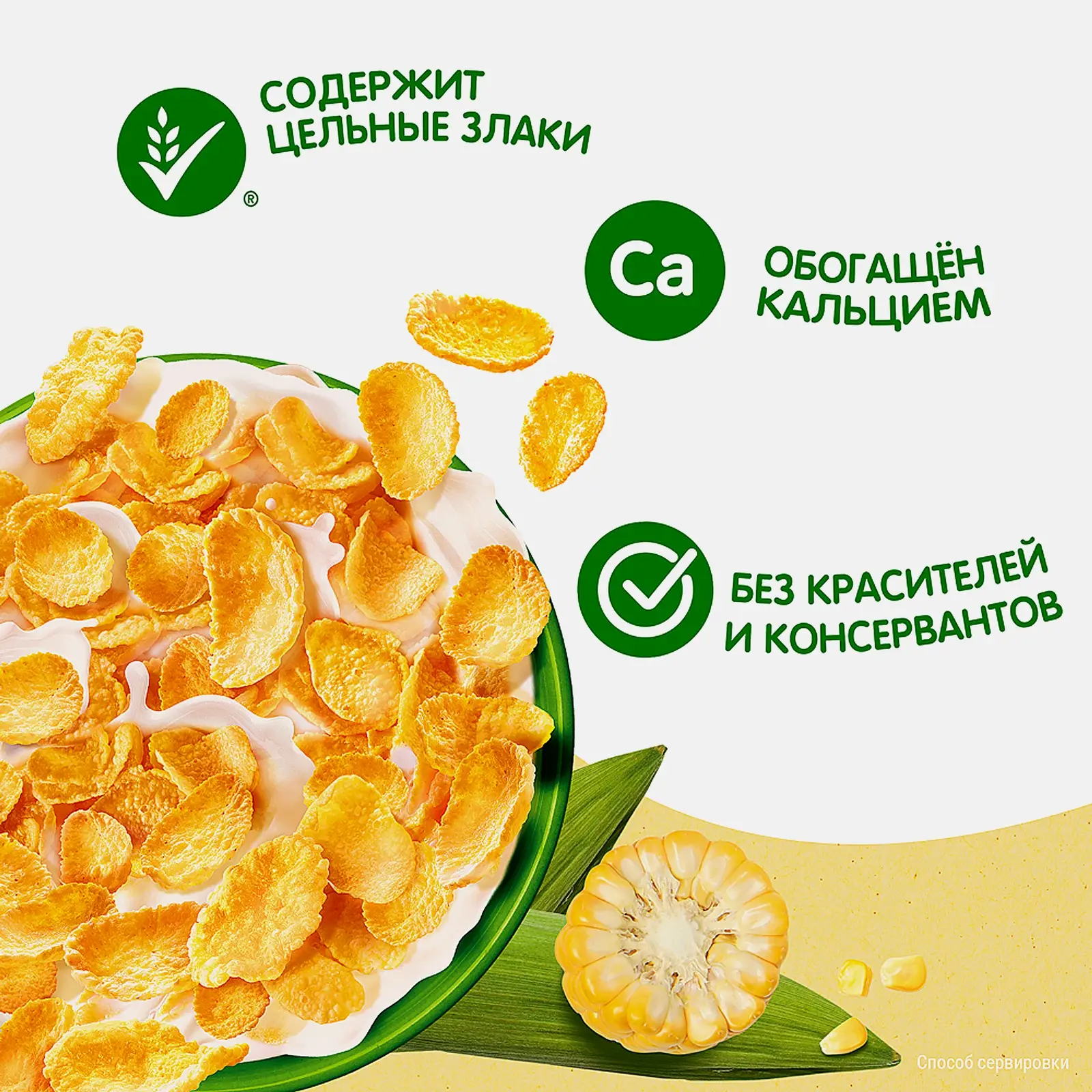 Хлопья Готовый завтрак Хрутка 700г