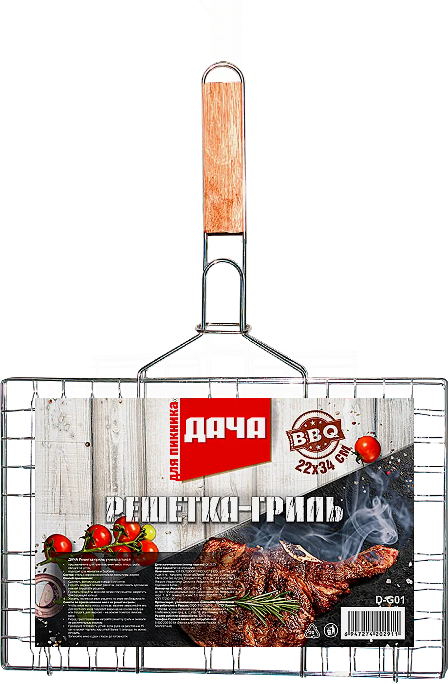 Изображение товара Решетка-гриль Дача универсальная плоская 22*34 см для мангала и барбекю