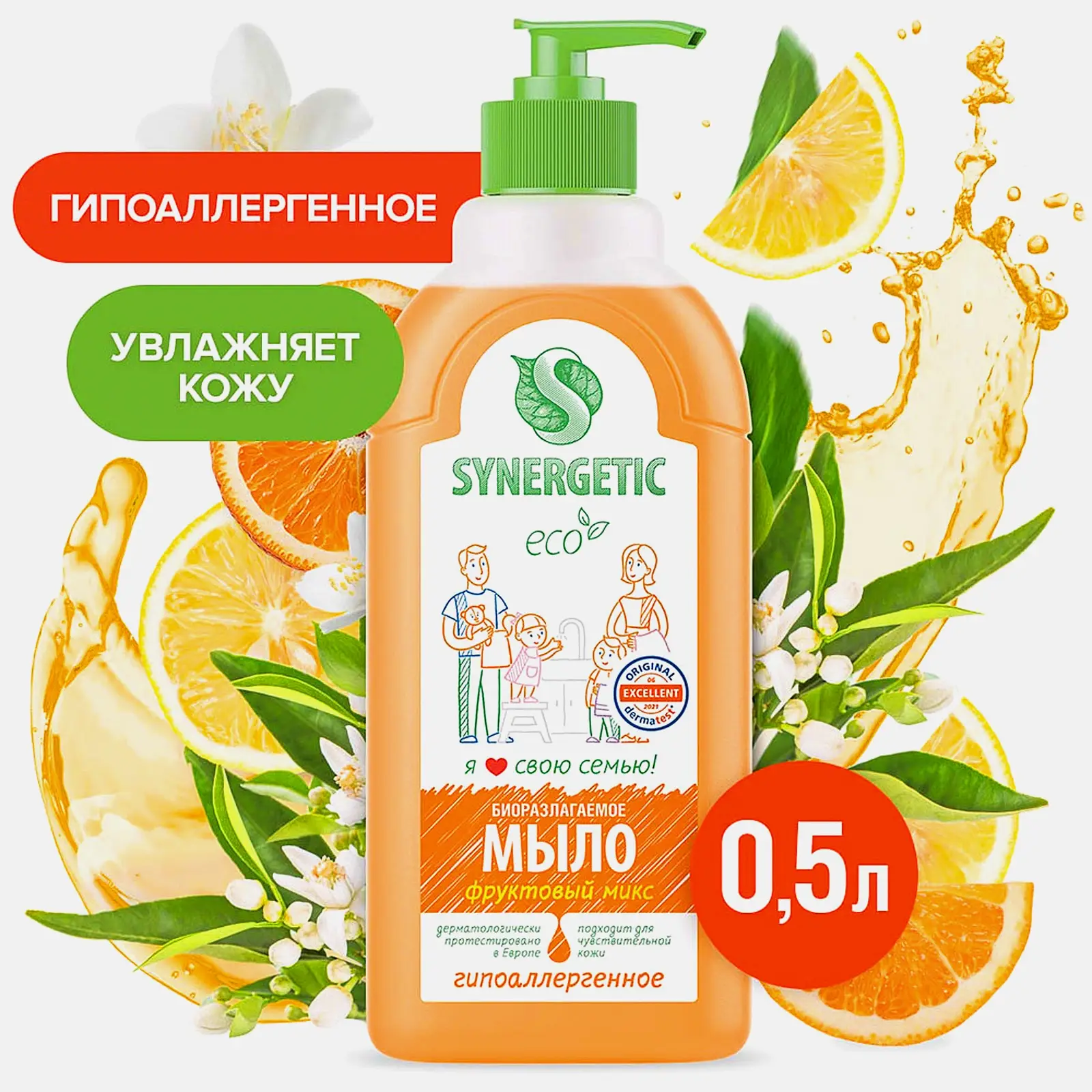 Жидкое мыло Synergetic Фруктовый микс 500мл