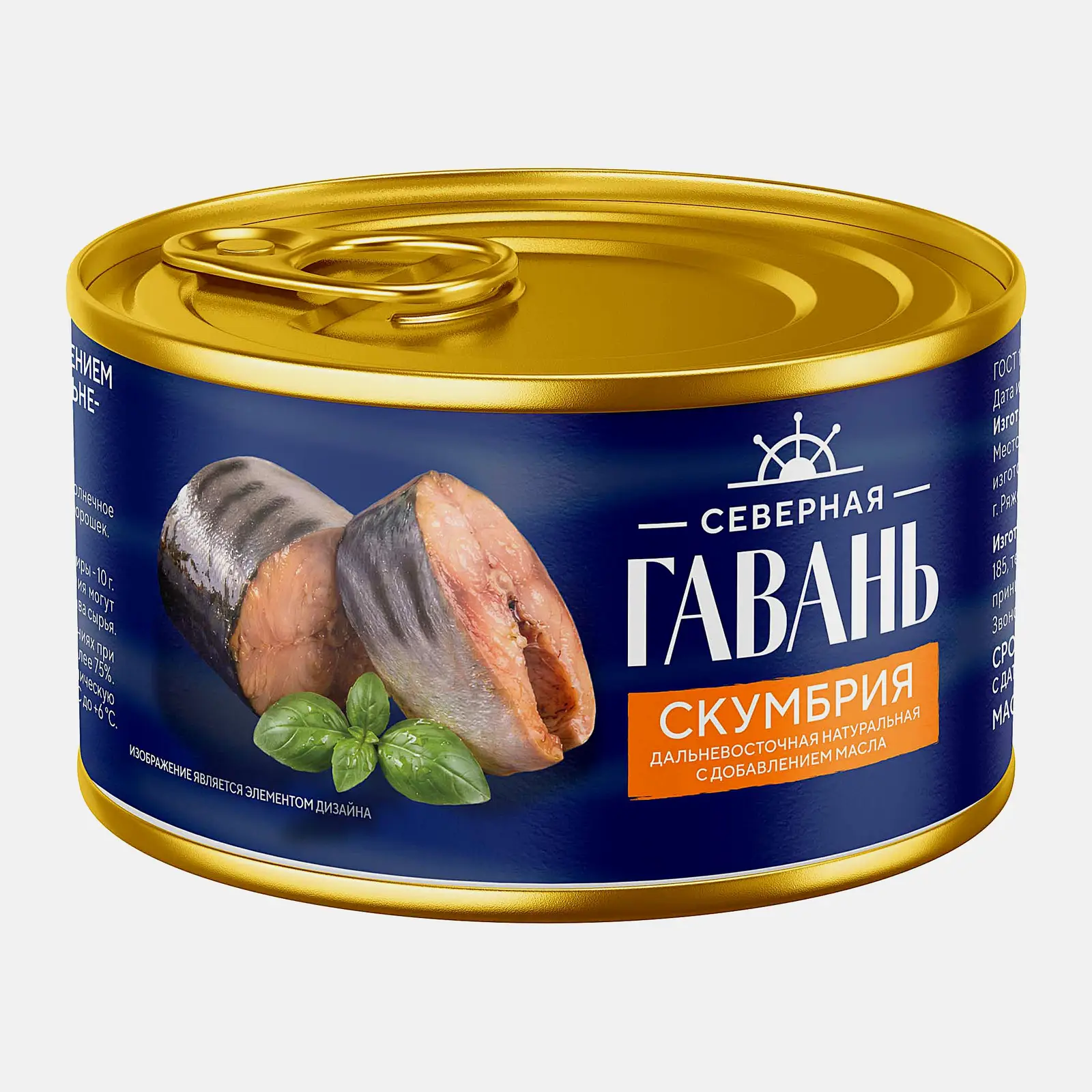 Скумбрия Дальневосточная натуральная с добавлением масла Северная гавань 240г Скумбрия Дальневосточная натуральная с добавлением масла Северная гавань 240г