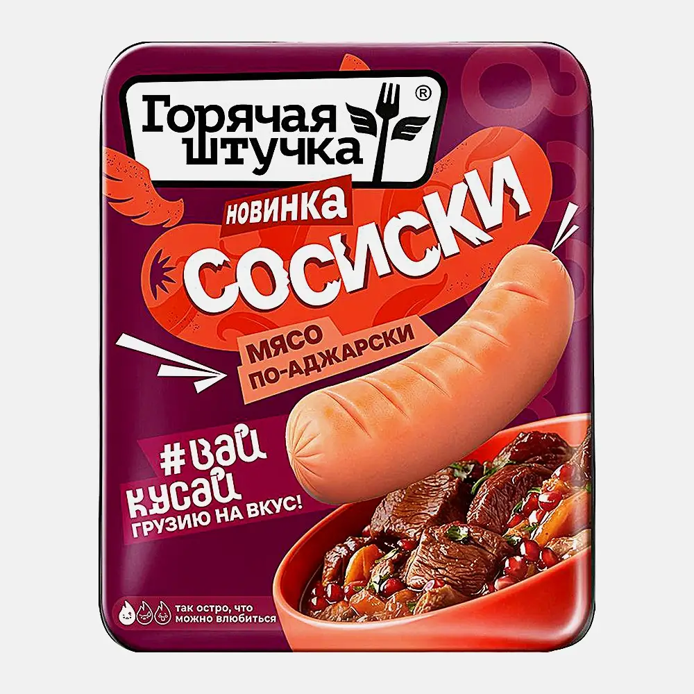 Сосиски Мясо по-аджарски Горячая Штучка 320г Сосиски Мясо по-аджарски Горячая Штучка 320г