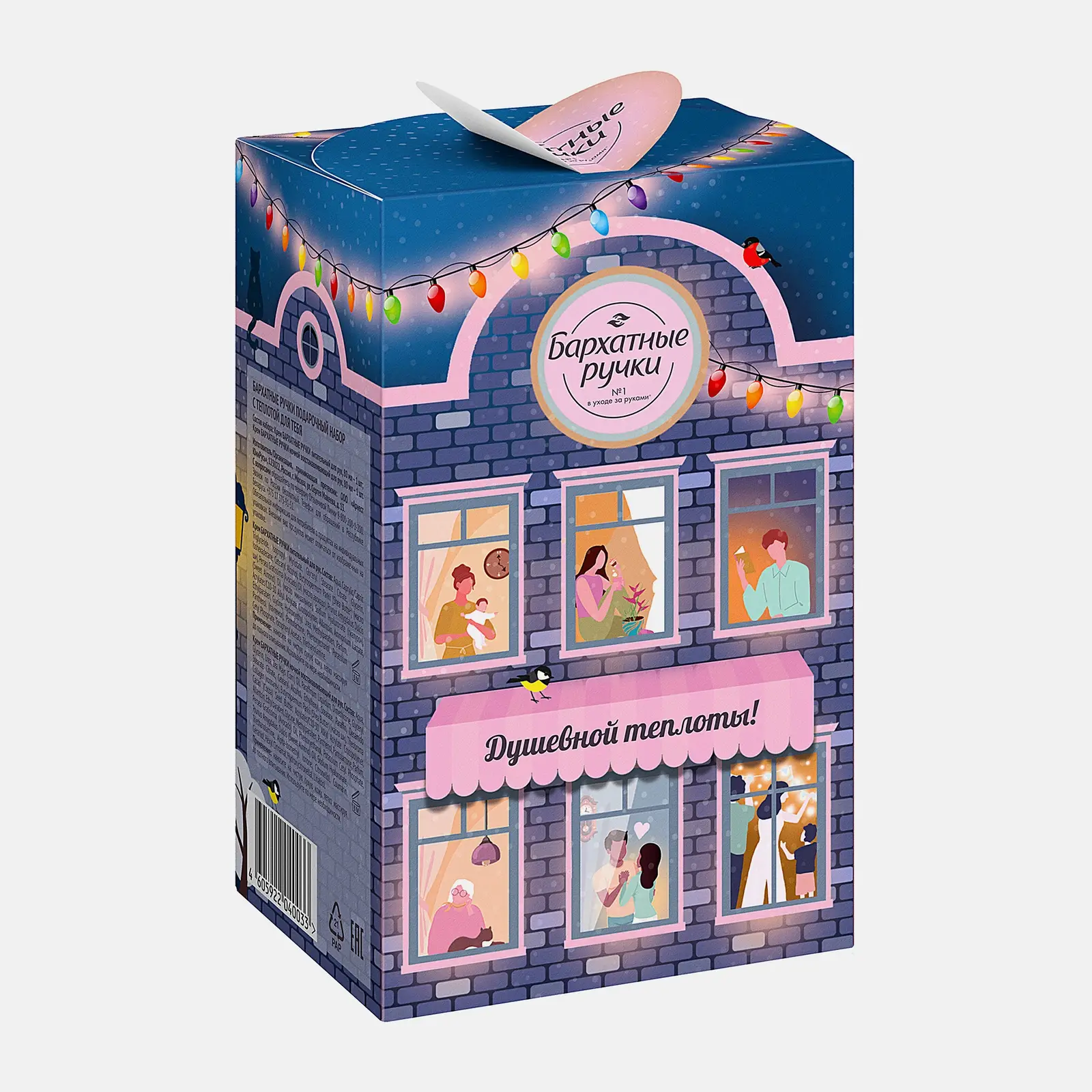 Подарочный набор Бархатные ручки С теплотой для тебя Крем для рук 2шт*80мл в ассортименте