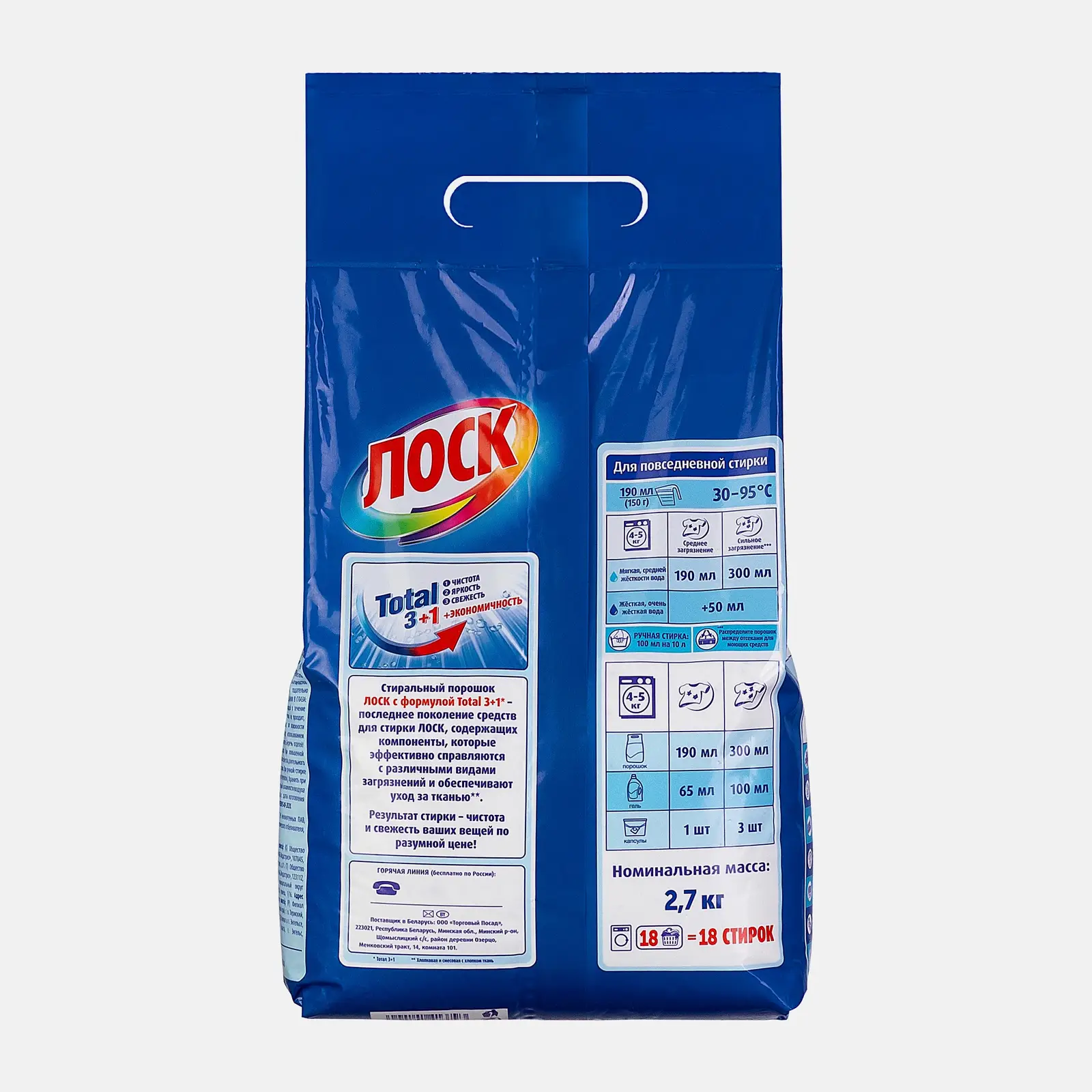 Стиральный порошок Лоск Горное озеро для белого белья автомат 2.7кг