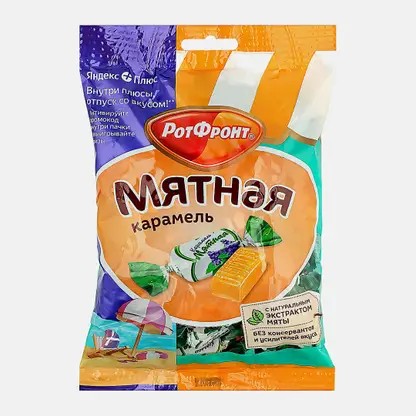 Карамель Рот фронт Мятная 250г