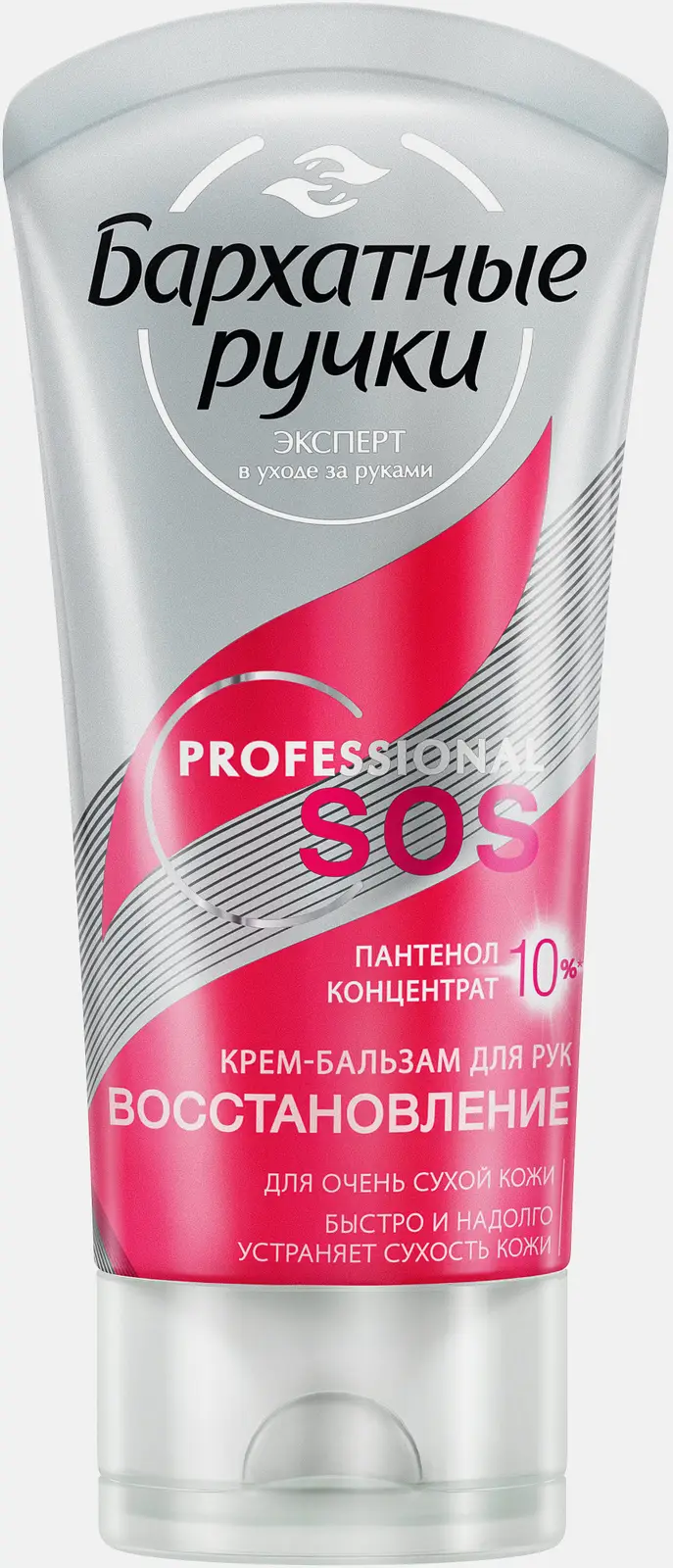 Крем-бальзам для рук Бархатные ручки SOS-восстановление 45мл