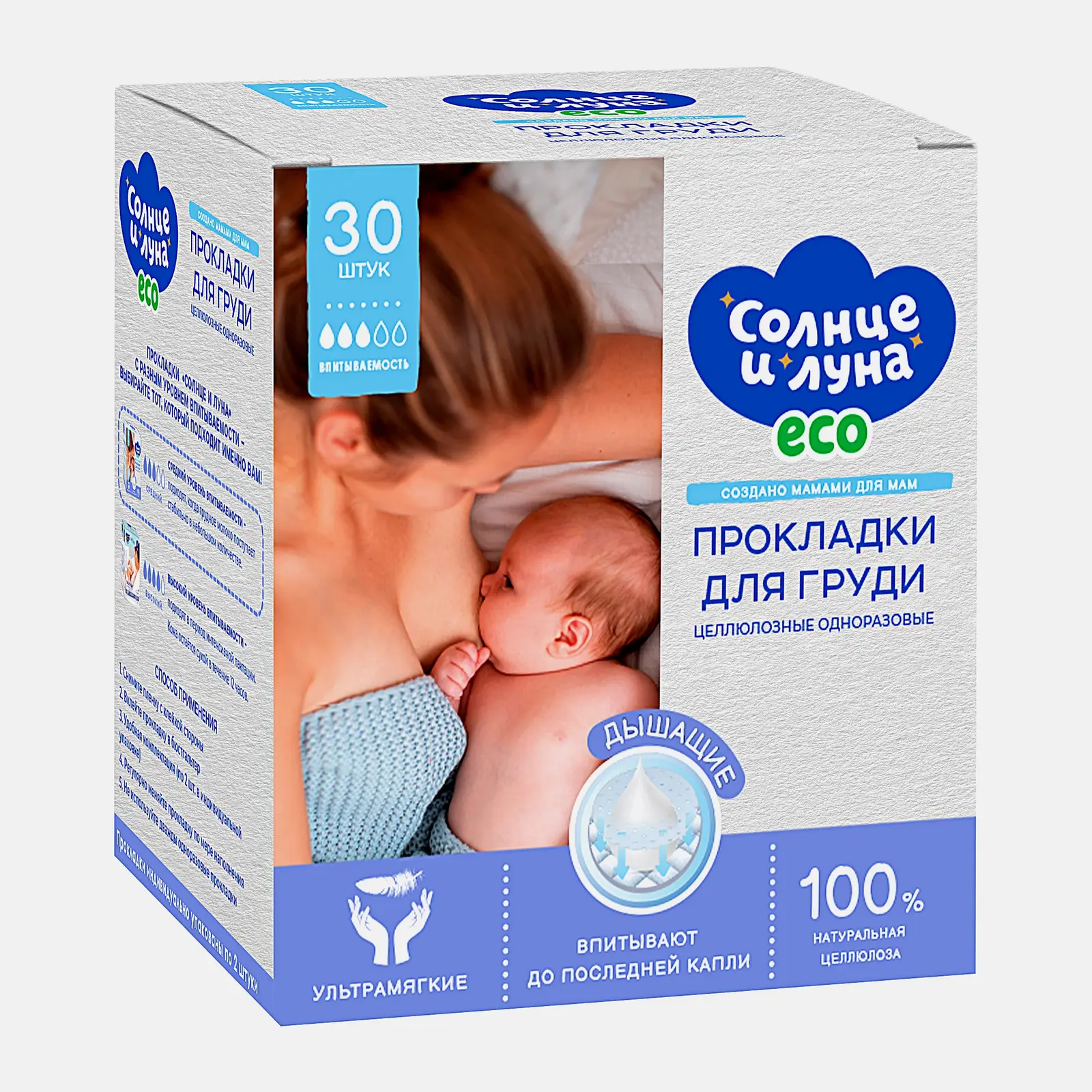 Прокладки на грудь Солнце и луна для кормящих мам 30шт