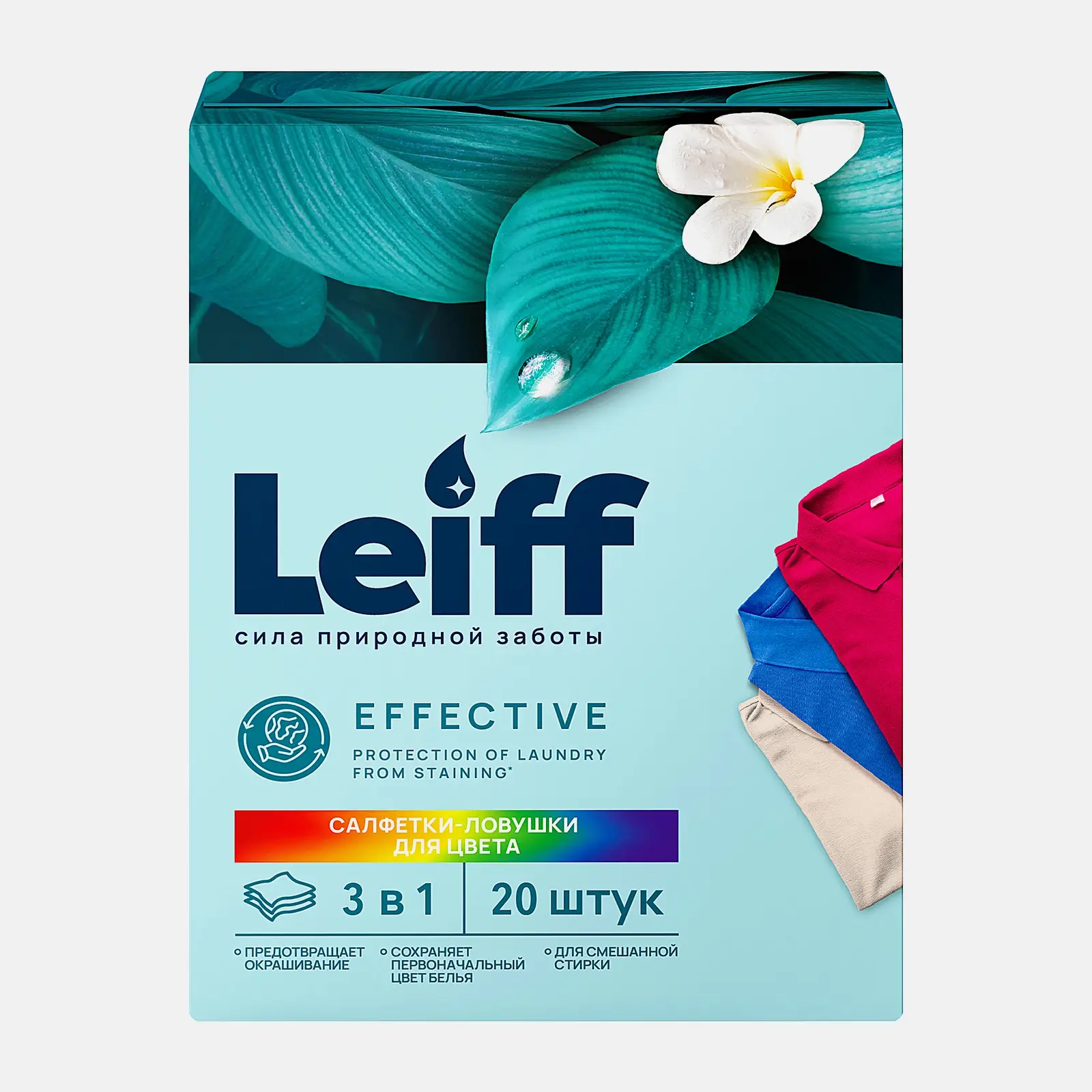 Салфетки ловушки для цвета Leiff 20шт