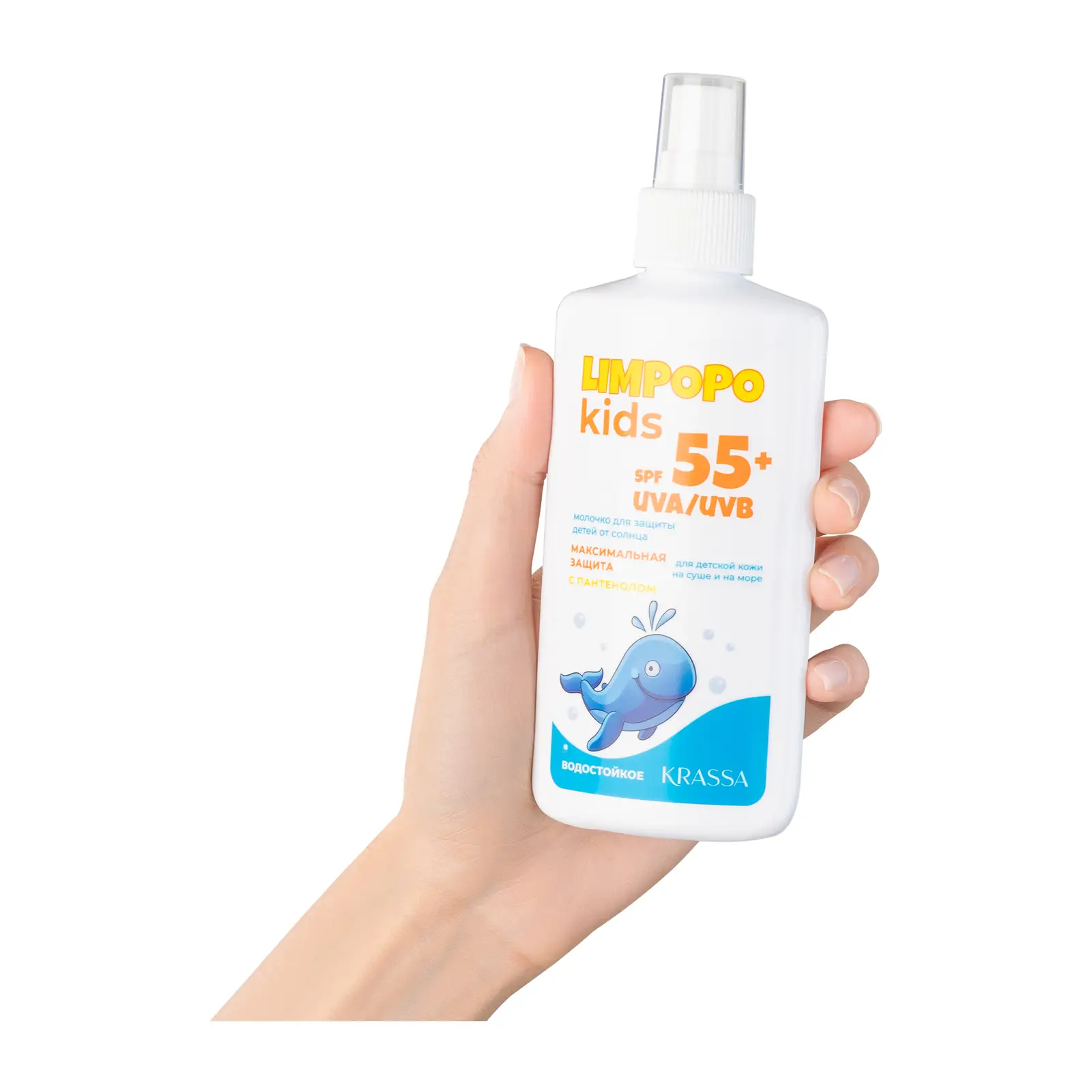 Молочко детское Krassa Limpopo Kids солнцезащитное SPF55 150мл