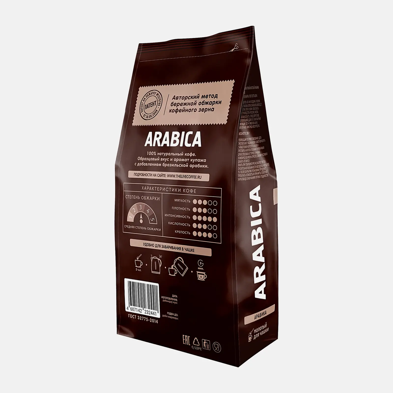Кофе молотый Живой кофе Arabica 200г