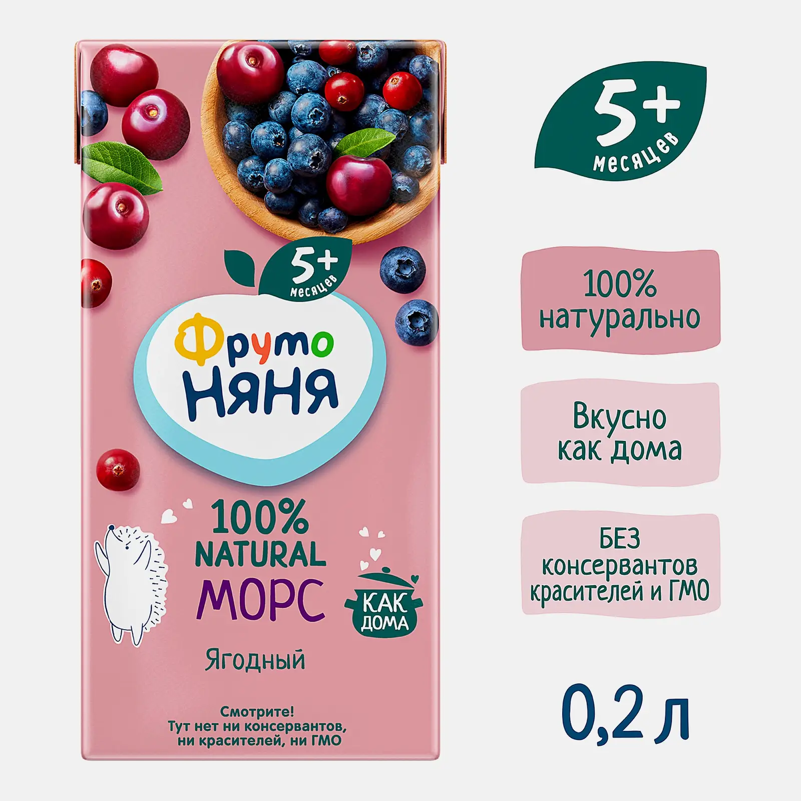 Ягодный морс с 5 месяцев Фрутоняня 200мл