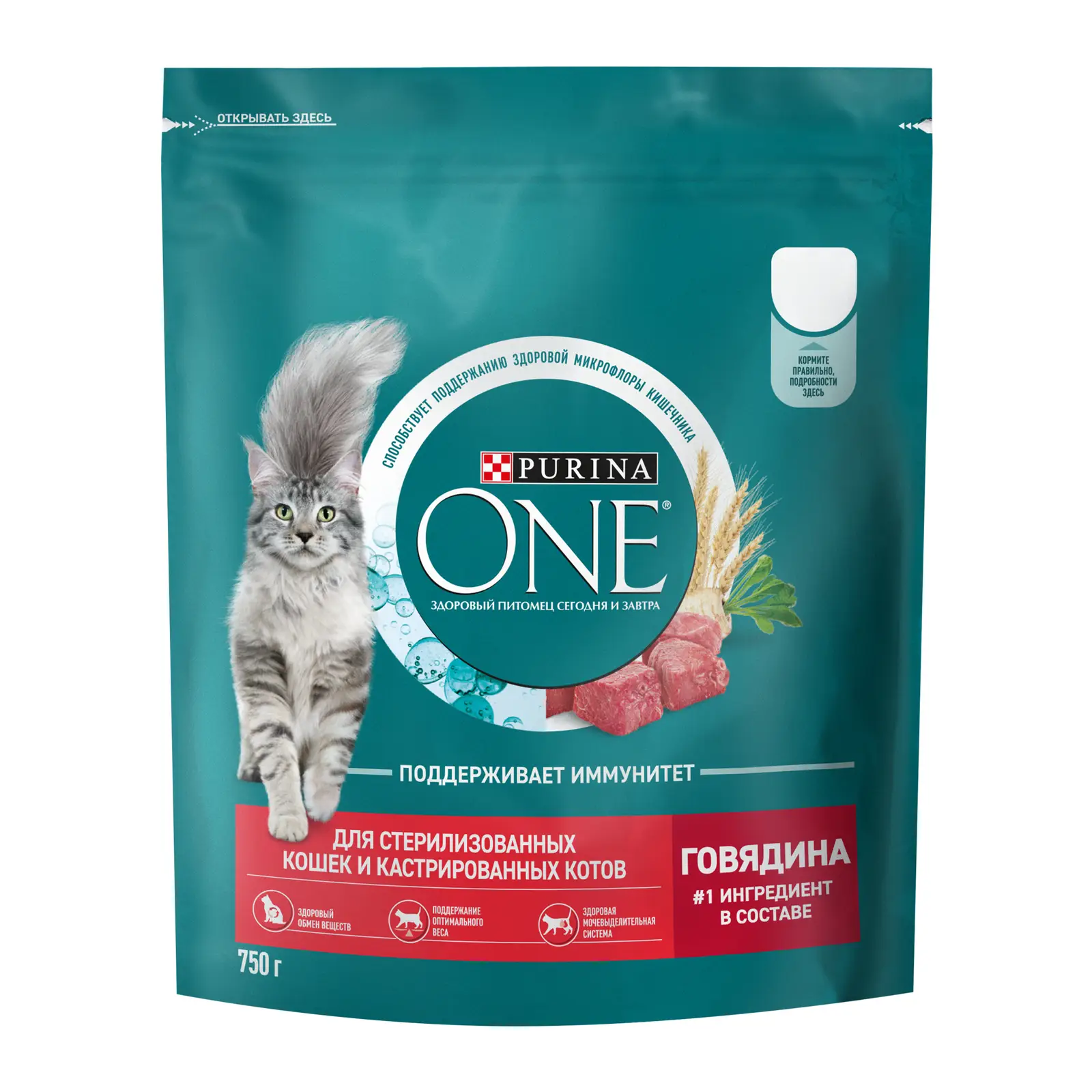 Сухой корм для стерилизованных кошек Purina One с говядиной и пшеницей 750г