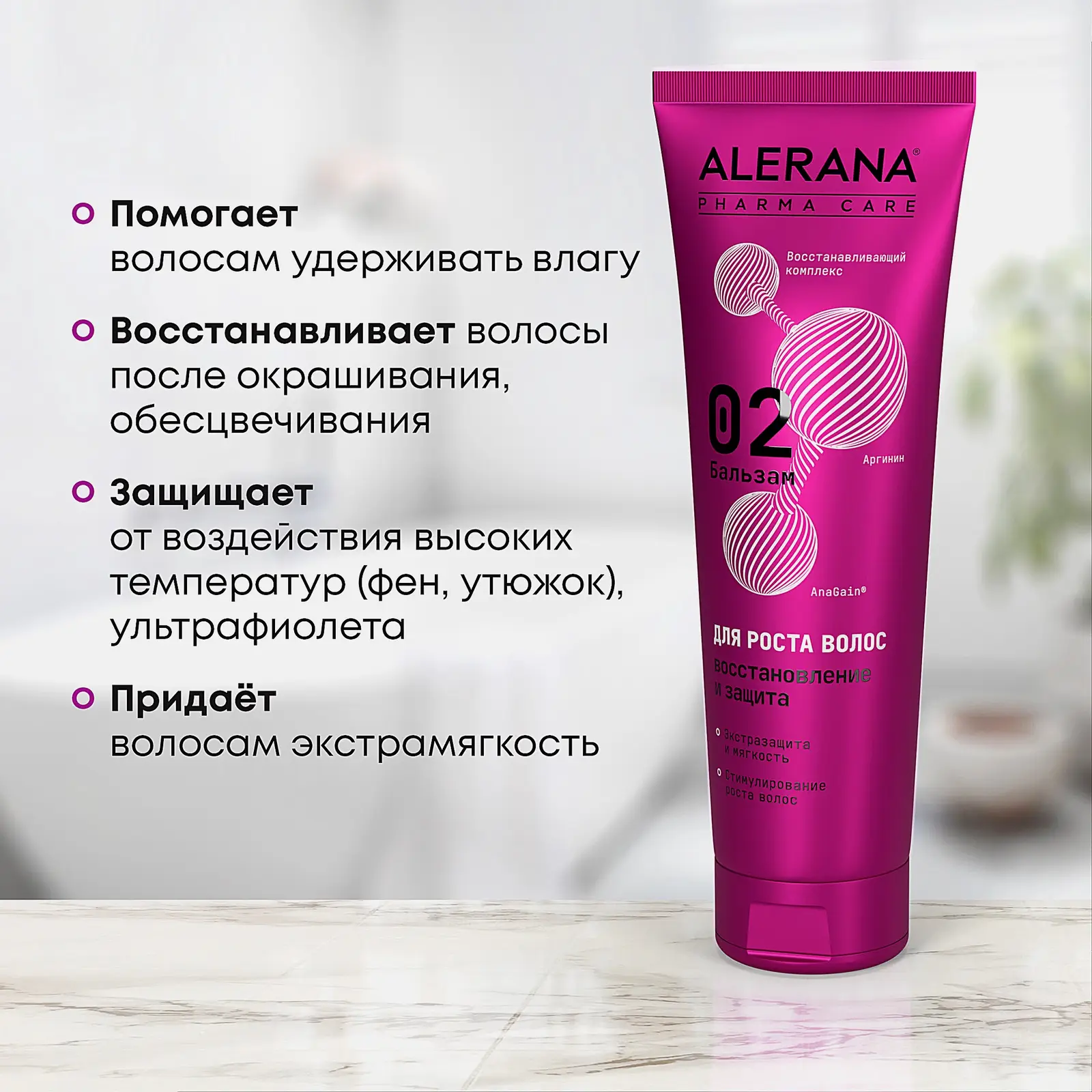 Бальзам для волос Алерана Pharma Care восстановление и защита 260мл - фото 2
