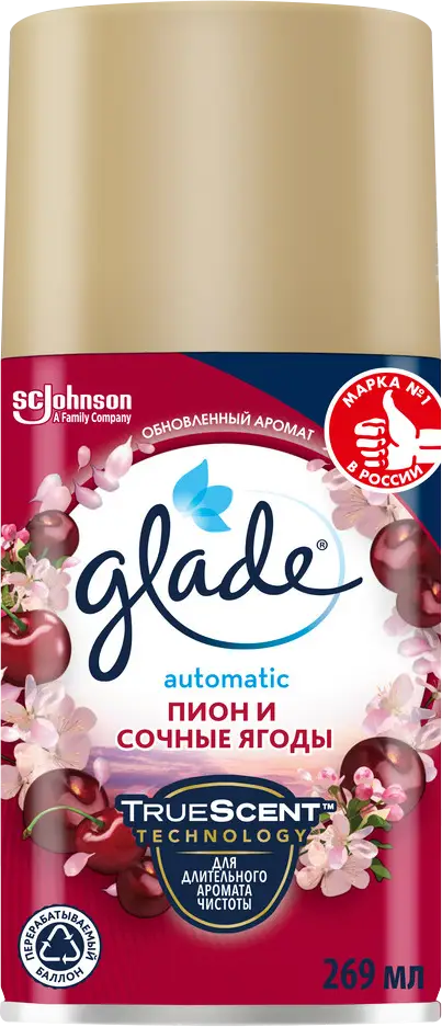 Сменный баллон Glade Automatic Пион и Сочные Ягоды 269мл