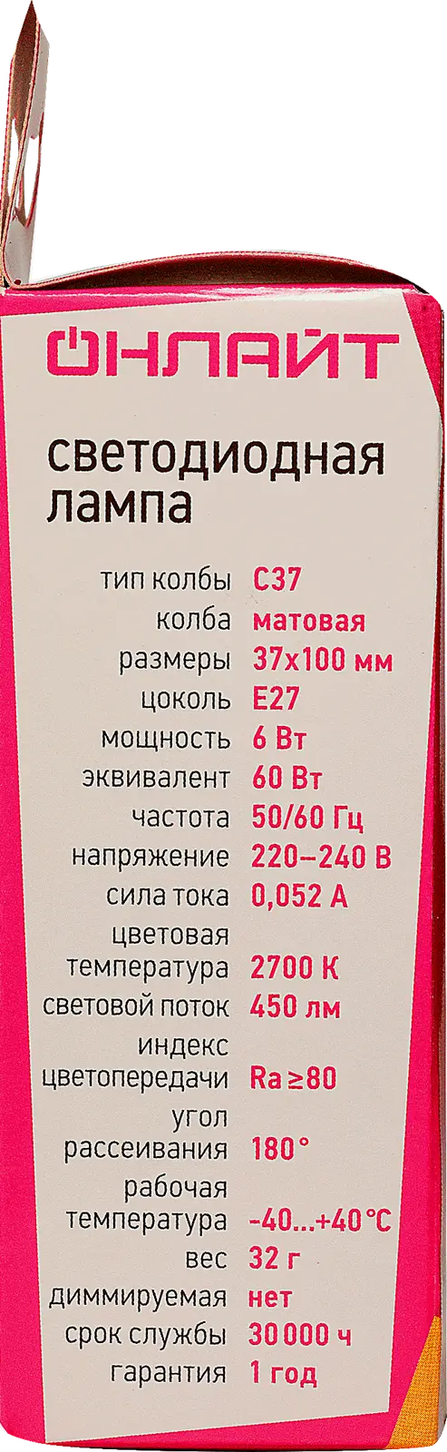 Лампа Онлайт светодиодная Свеча 6Вт Е27 теплый свет - фото 5