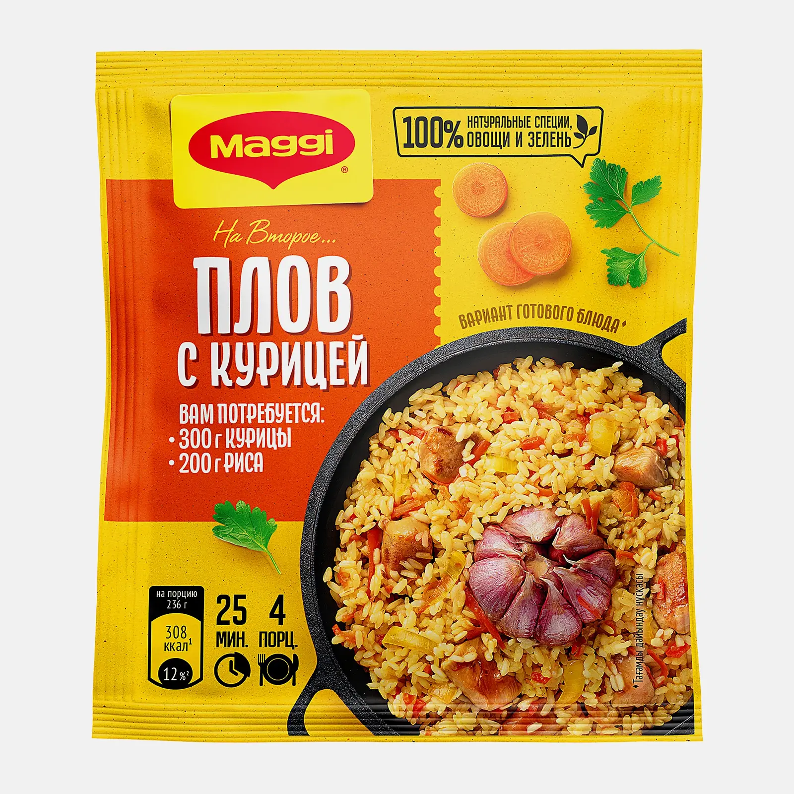 Смесь сухая для плова с курицей Maggi На Второе 24г