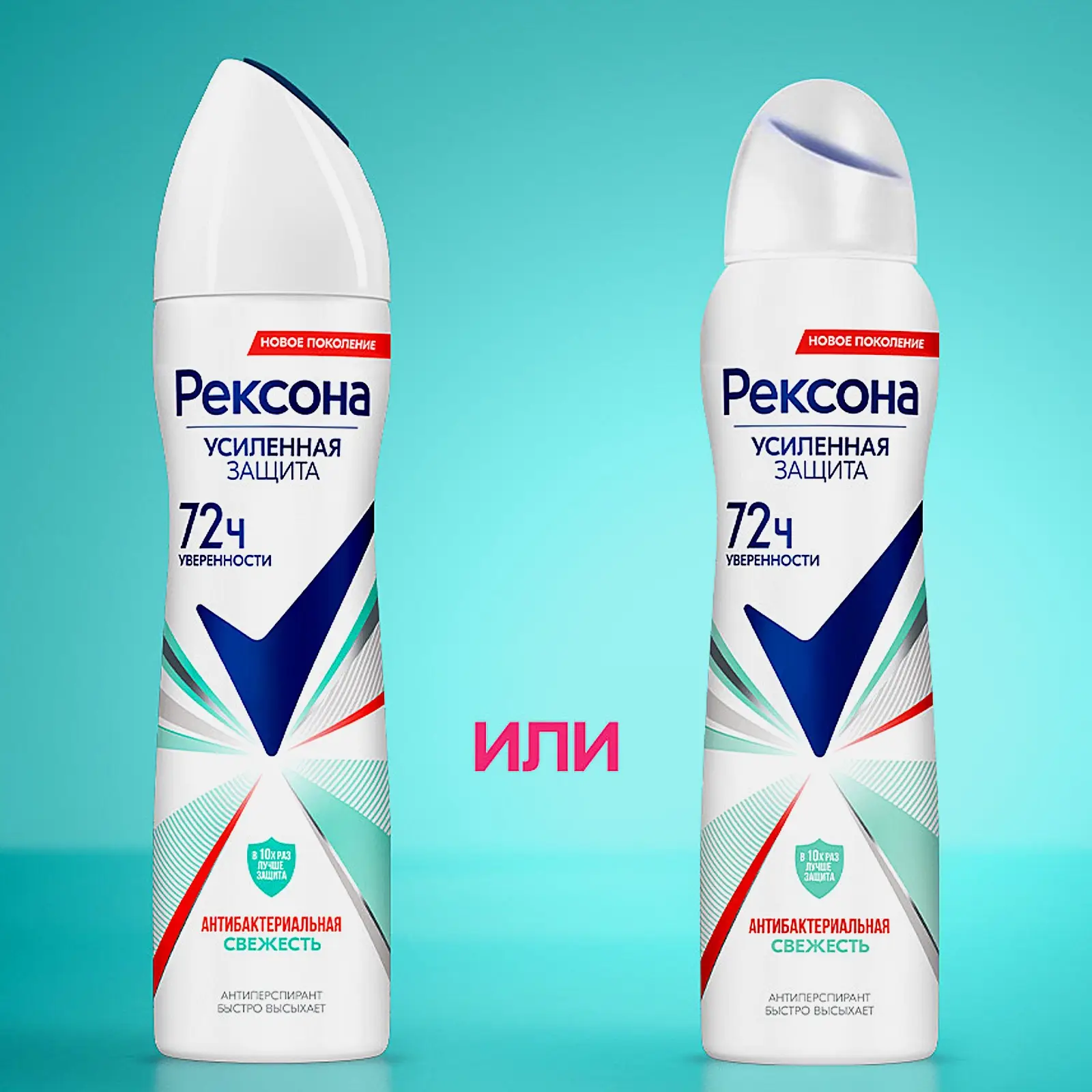 Антиперспирант Рексона Антибактериальная свежесть аэрозоль 150мл