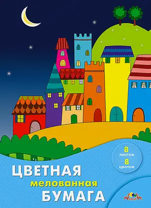 Бумага Апплика цветная мелованная А4 8 листов 8 цветов на скобе в ассортименте