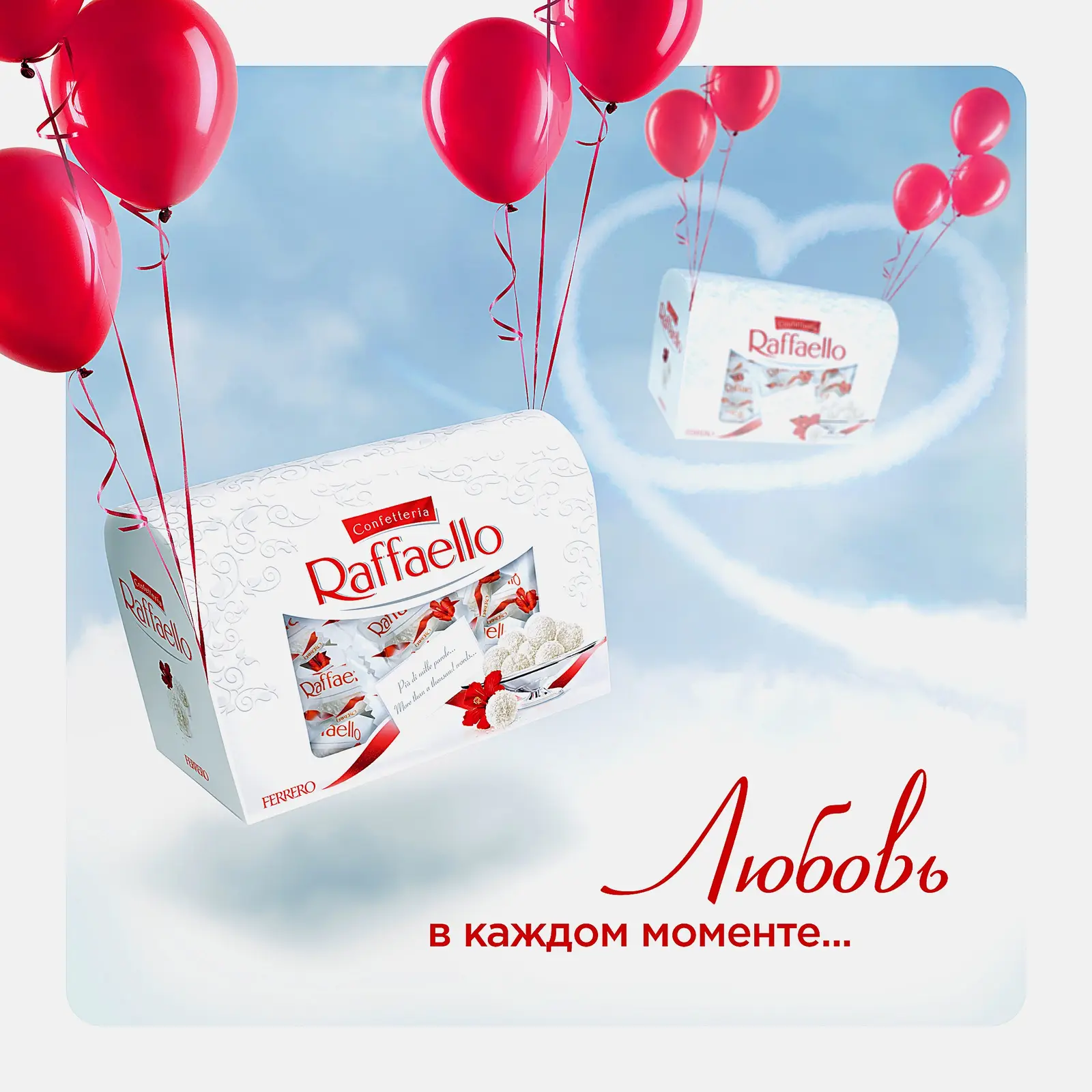 Конфеты с цельным миндальным орехом в кокосовой обсыпке в сундуке Raffaello 240г - фото 5 Конфеты с цельным миндальным орехом в кокосовой обсыпке в сундуке Raffaello 240г - фото 5
