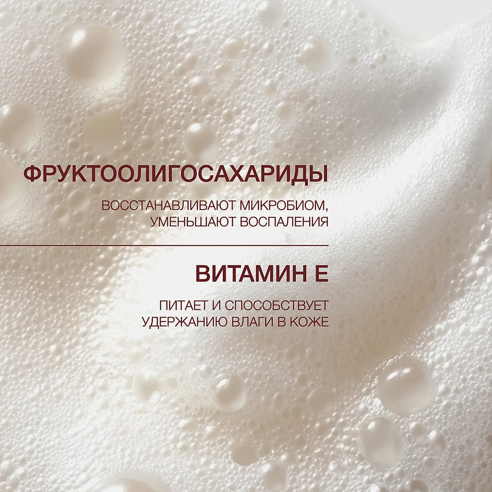 Антивозрастной очищающий мусс для лица с экстрактом устрицы Formule Anti-Age Vivienne Sabo 150мл - фото 6 Антивозрастной очищающий мусс для лица с экстрактом устрицы Formule Anti-Age Vivienne Sabo 150мл - фото 6