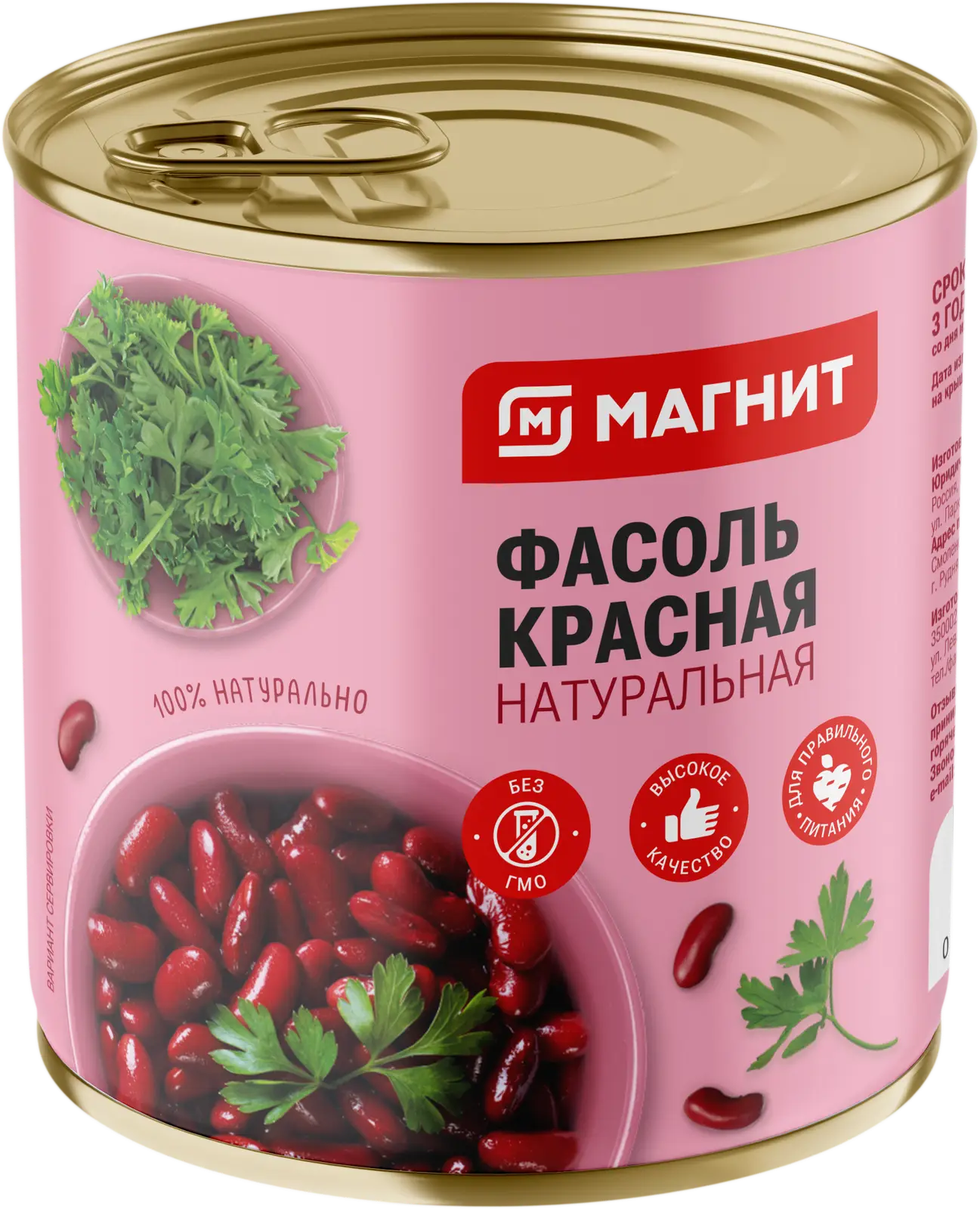 Фасоль Магнит красная натуральная 400г - Магнит-Продукты