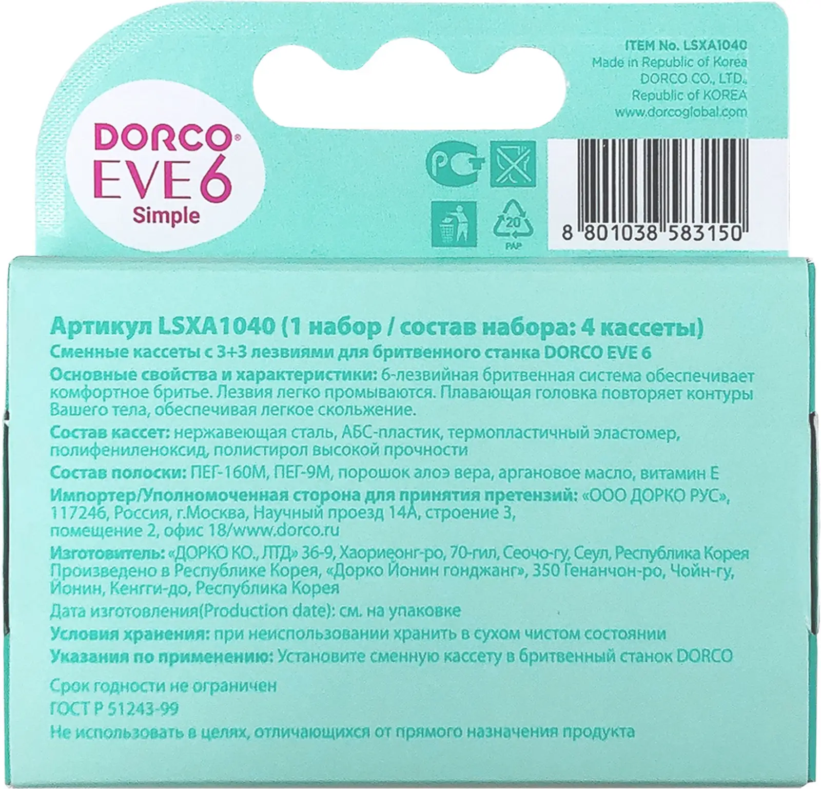 Сменные кассеты Dorco Eve 6 для бритья станка женские 4шт